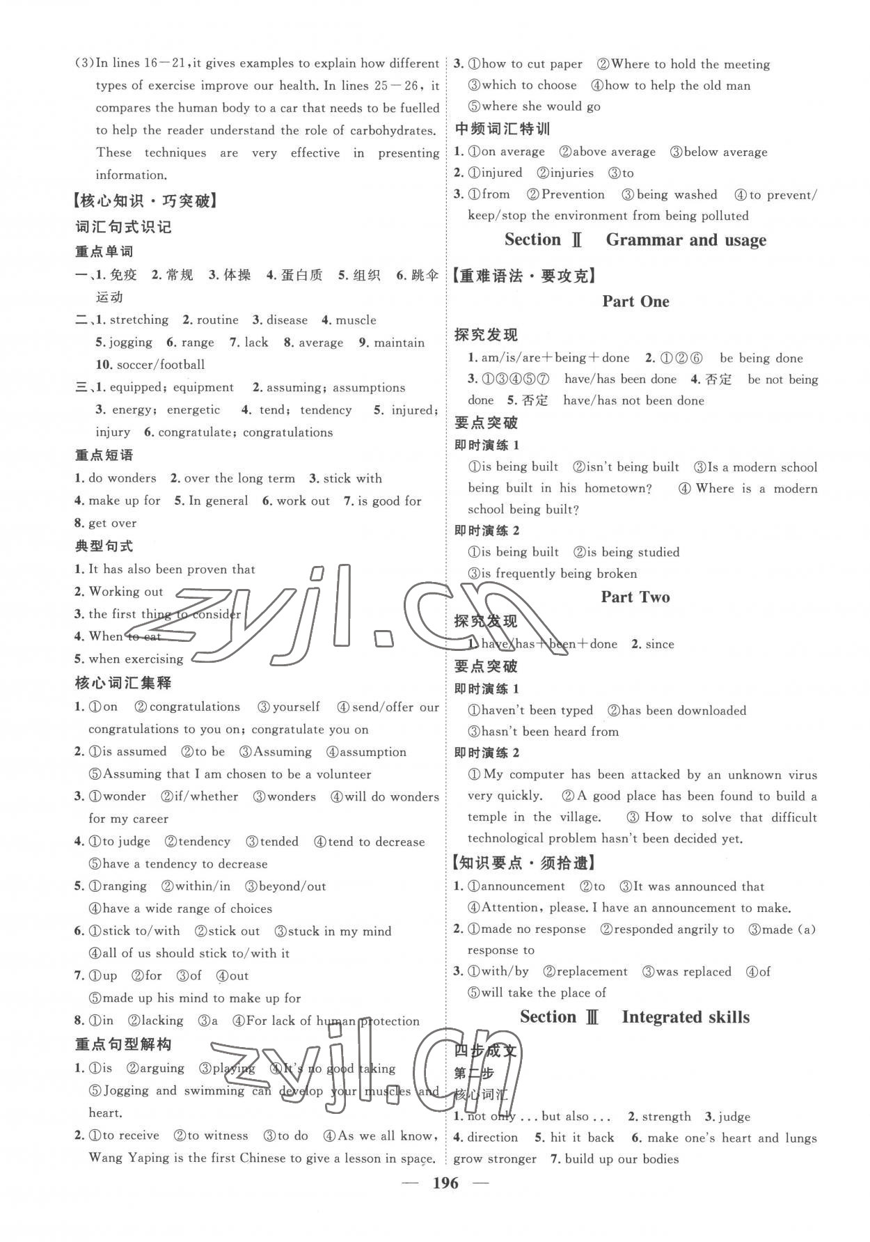 2023年三維設(shè)計(jì)英語(yǔ)必修第二冊(cè)譯林版 第4頁(yè)