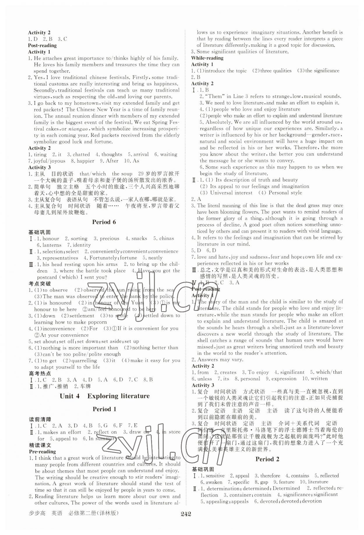 2023年步步高學習筆記高中英語必修第二冊譯林版 第6頁