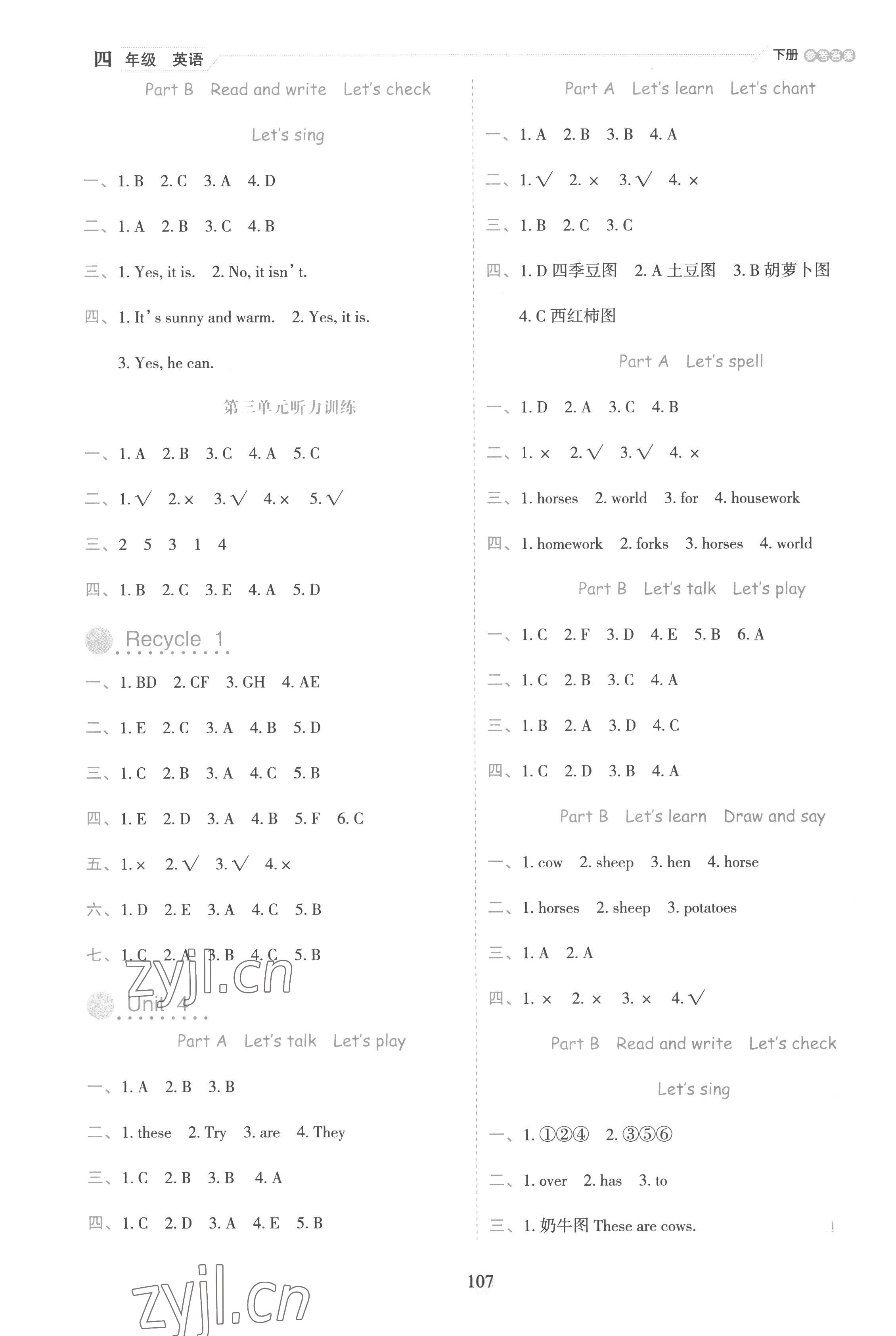 2023年優(yōu)秀生作業(yè)本四年級英語下冊人教版 參考答案第3頁