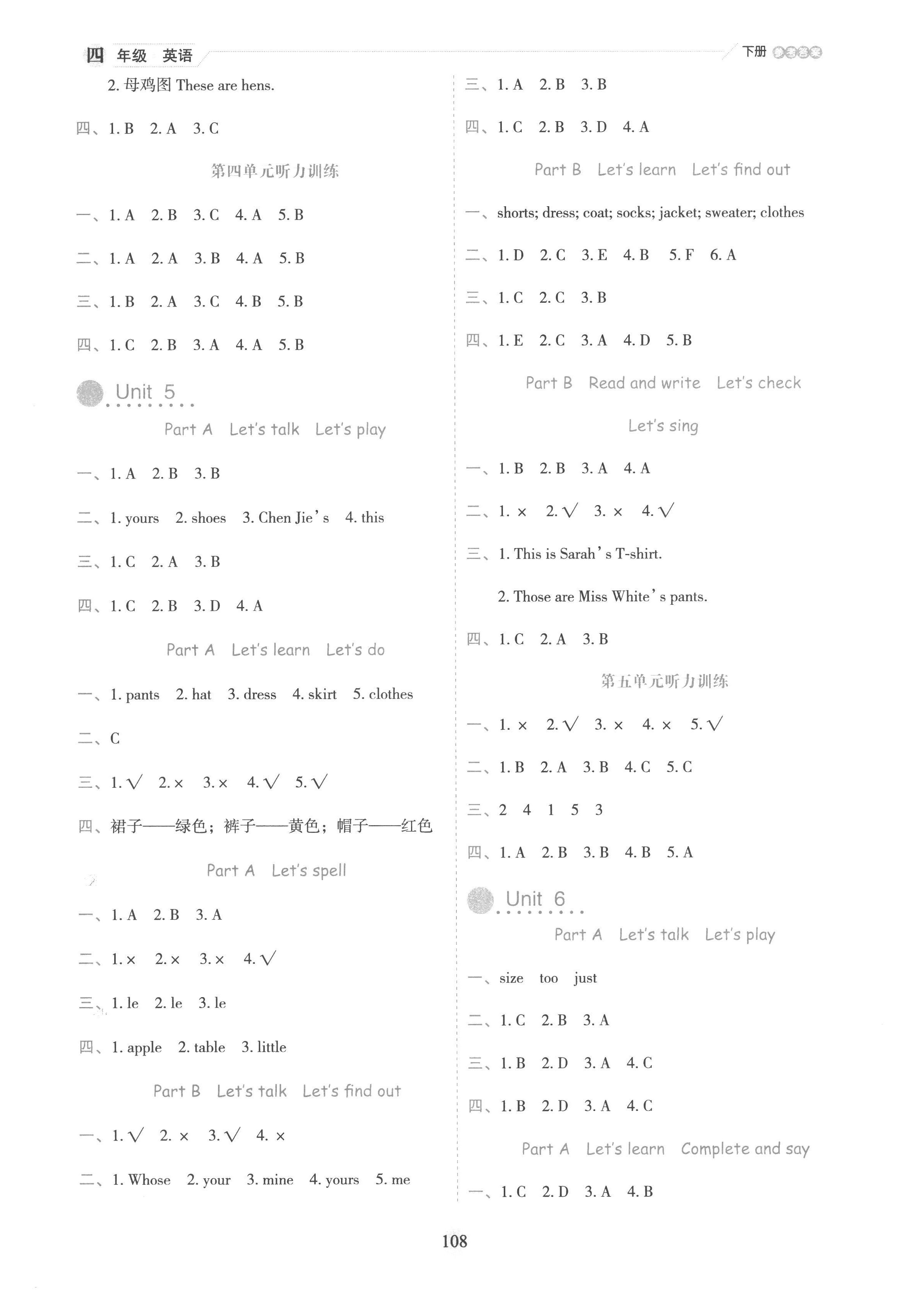 2023年優(yōu)秀生作業(yè)本四年級(jí)英語(yǔ)下冊(cè)人教版 參考答案第4頁(yè)