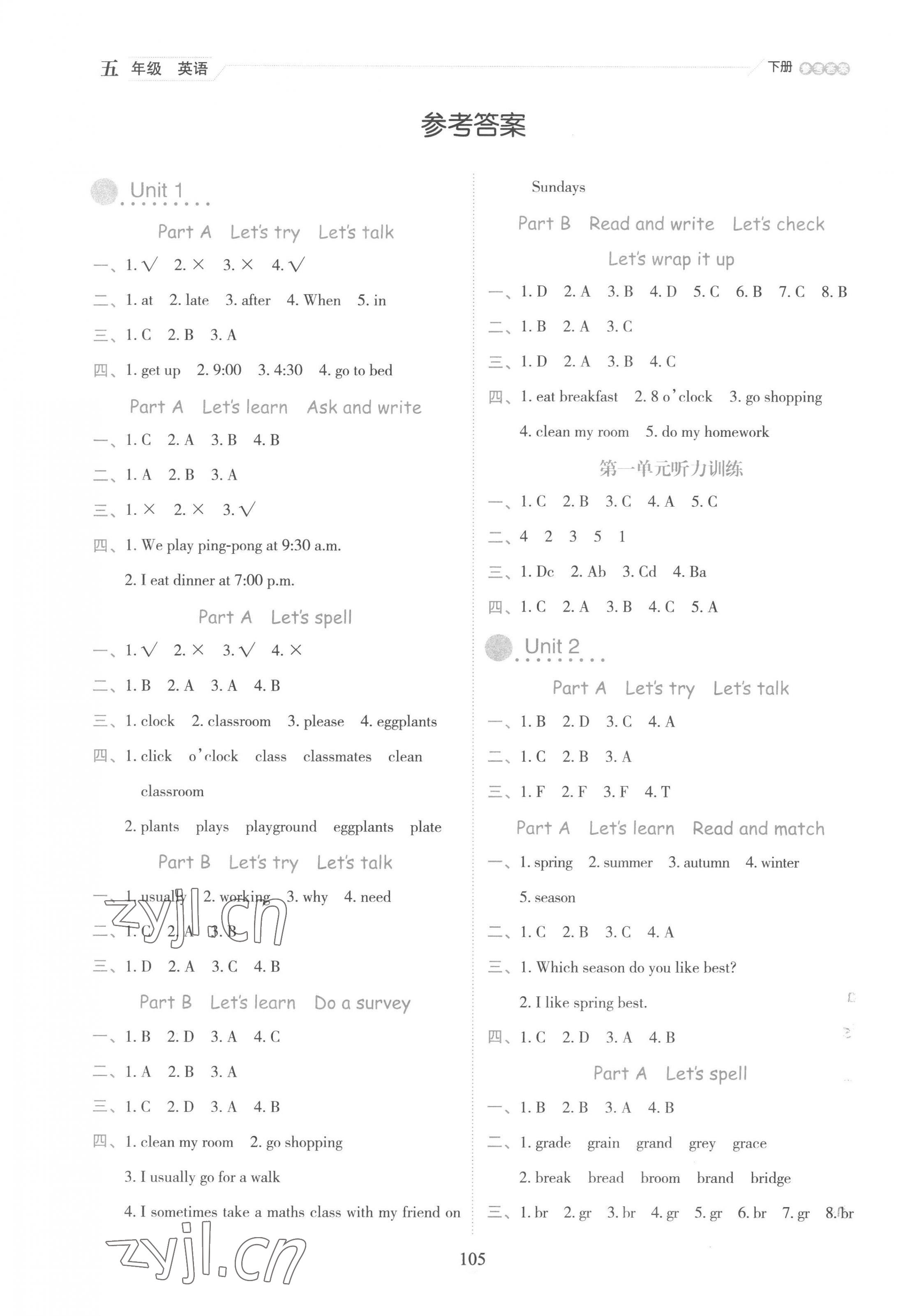 2023年優(yōu)秀生作業(yè)本五年級英語下冊人教版 參考答案第1頁
