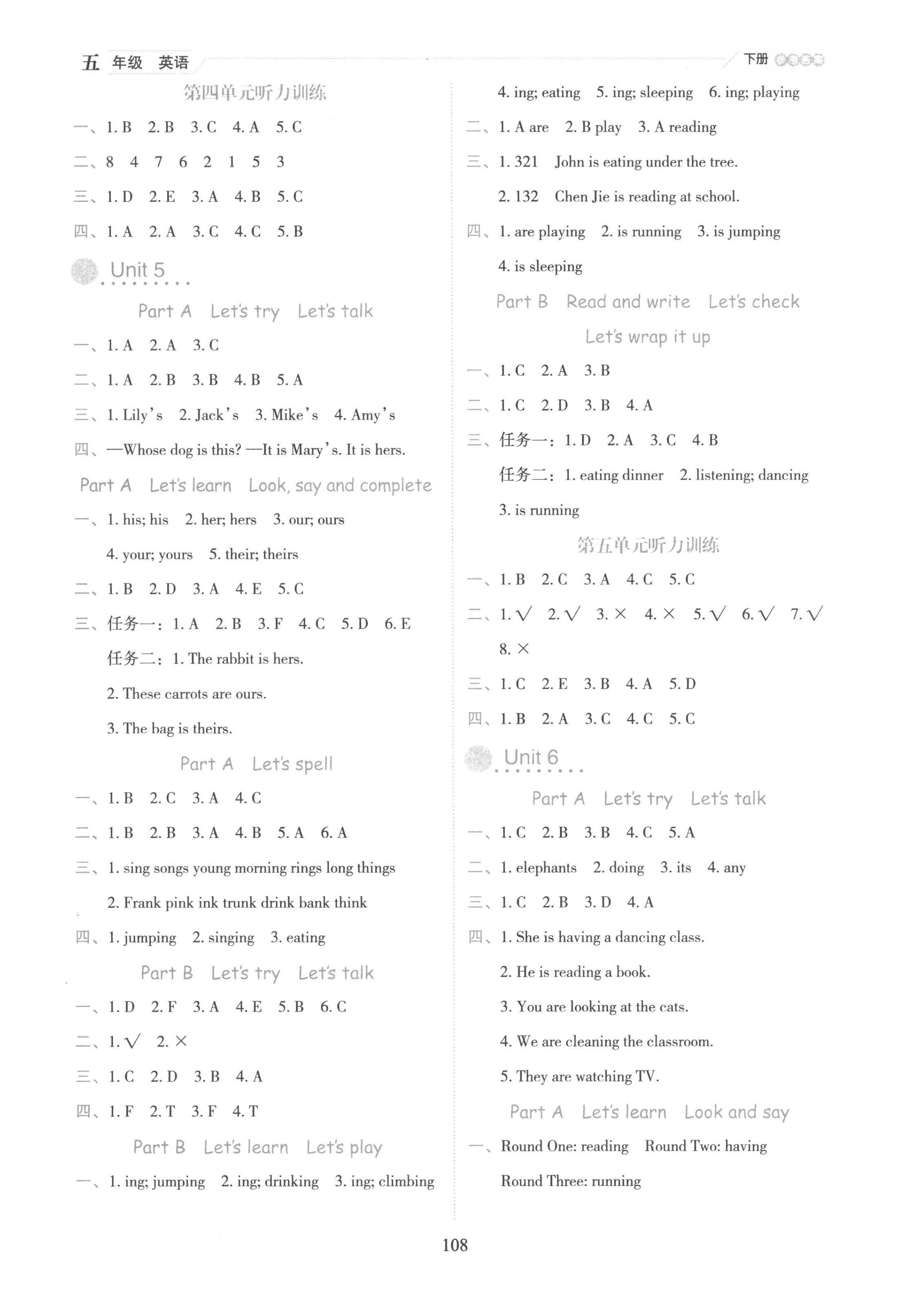 2023年優(yōu)秀生作業(yè)本五年級(jí)英語(yǔ)下冊(cè)人教版 參考答案第4頁(yè)