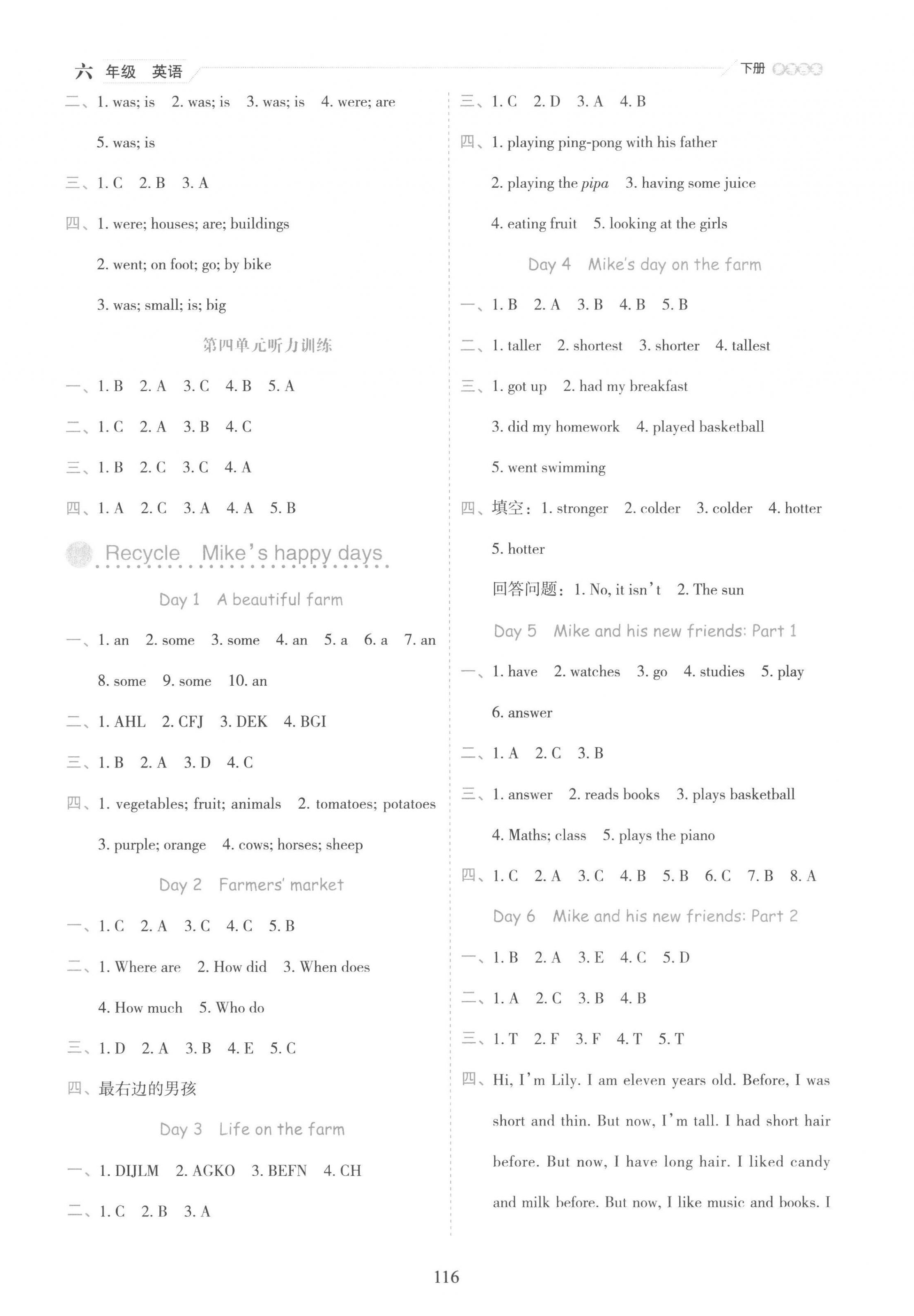 2023年優(yōu)秀生作業(yè)本六年級(jí)英語(yǔ)下冊(cè)人教版 參考答案第4頁(yè)