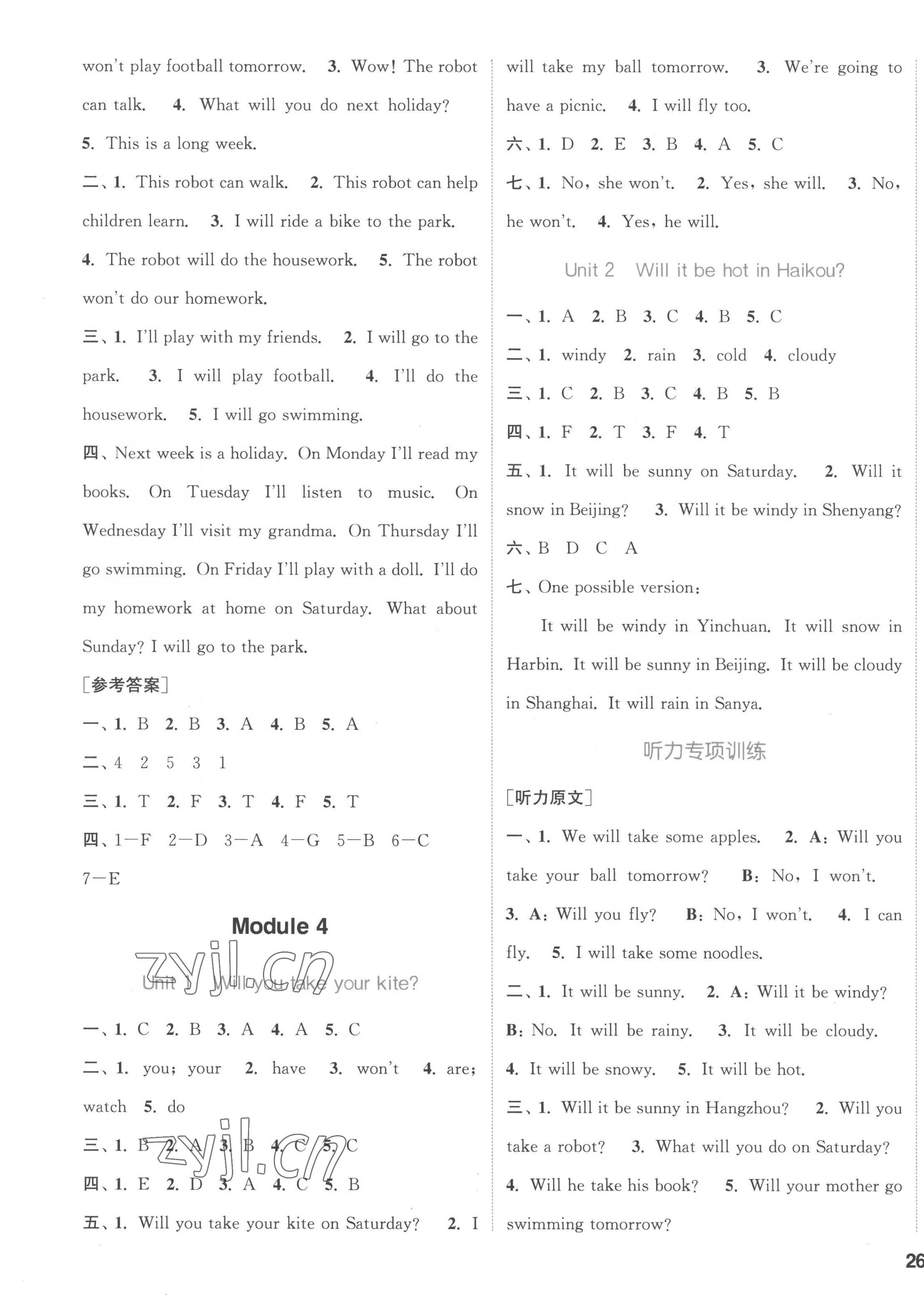 2023年通城学典课时作业本四年级英语下册外研版 第3页