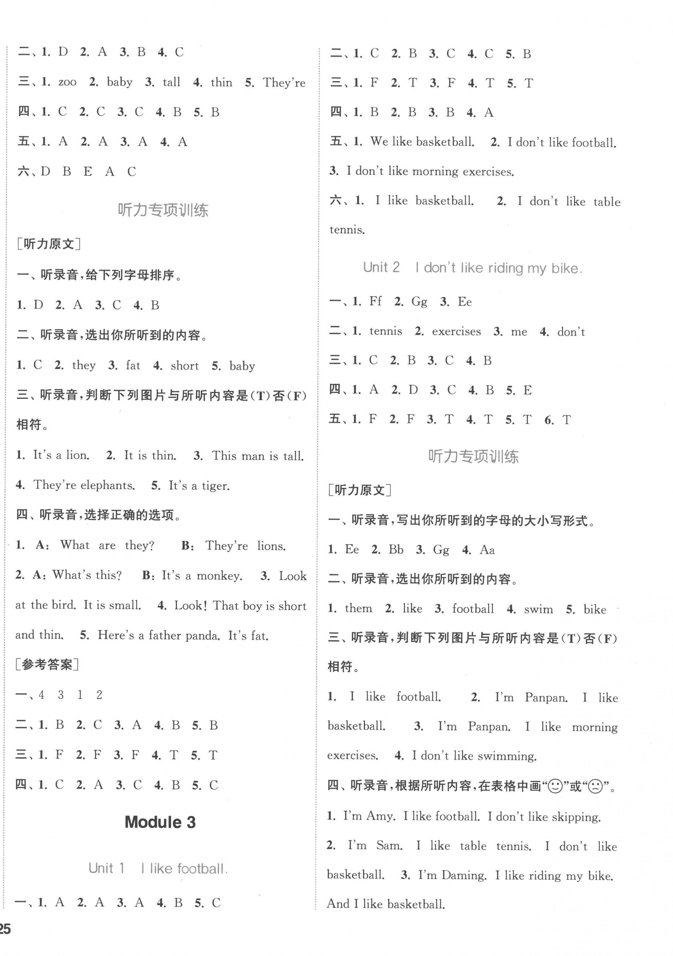 2023年通城學(xué)典課時(shí)作業(yè)本三年級(jí)英語(yǔ)下冊(cè)外研版 第2頁(yè)