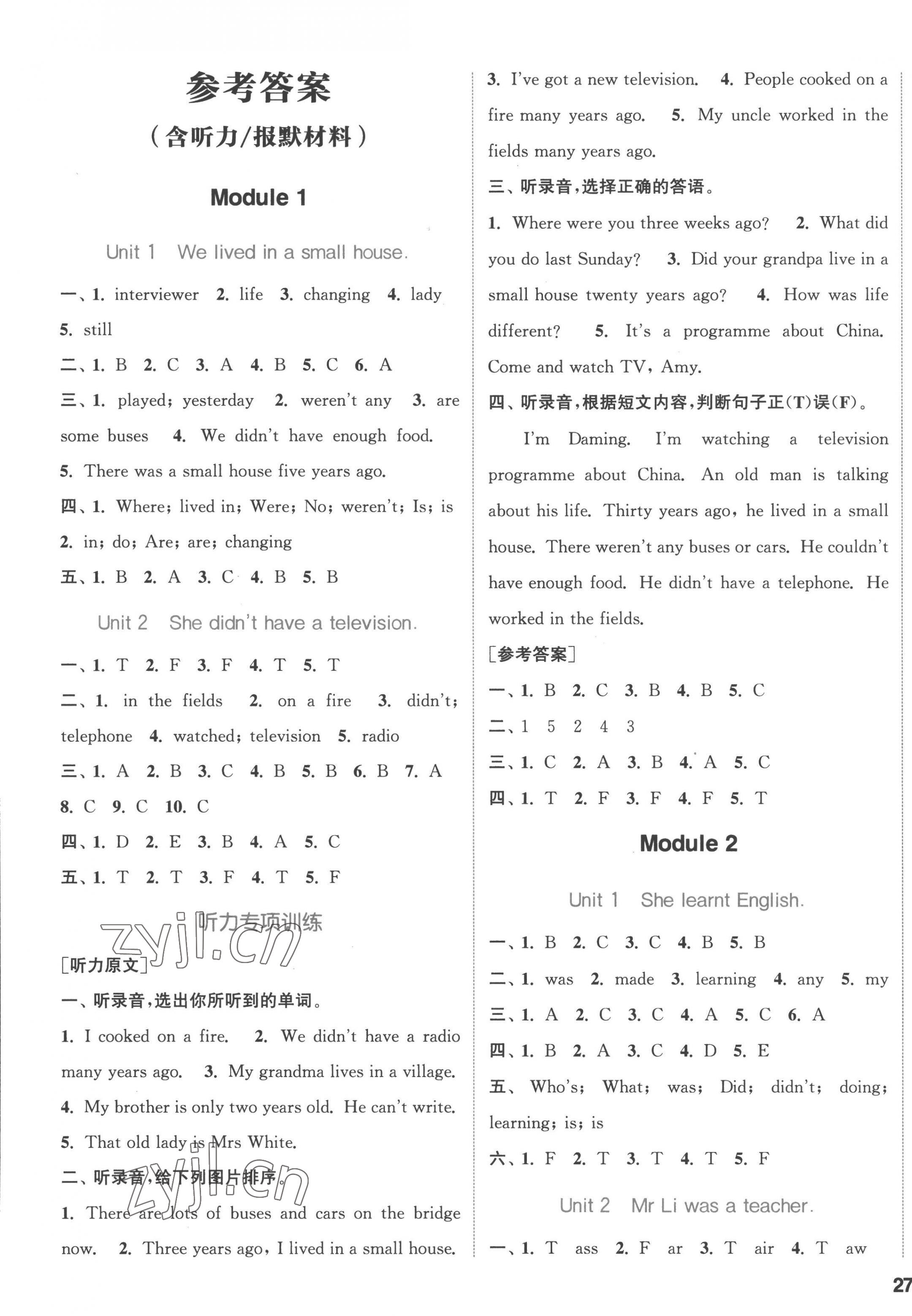 2023年通城学典课时作业本五年级英语下册外研版 第1页