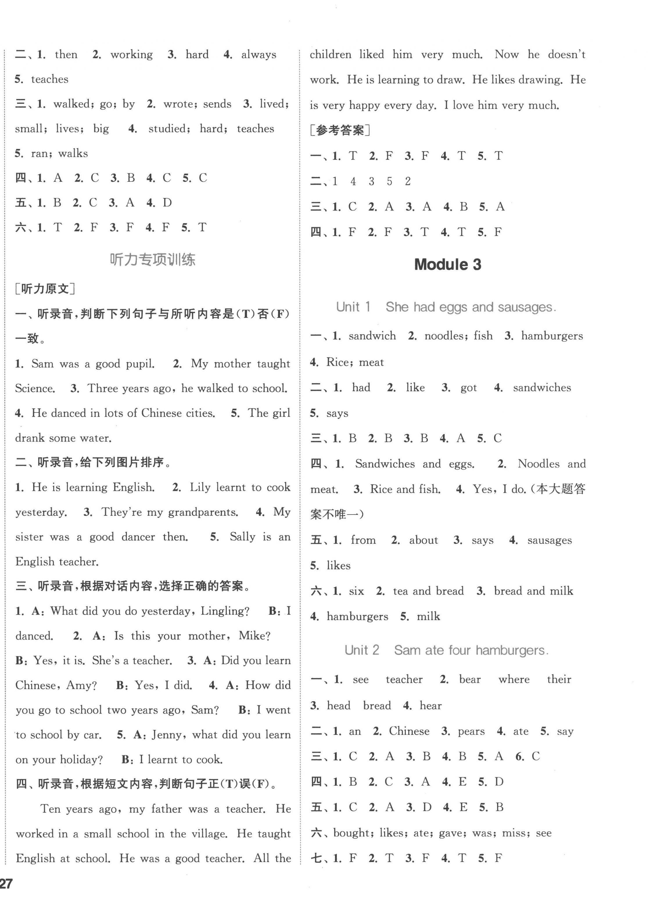 2023年通城学典课时作业本五年级英语下册外研版 第2页