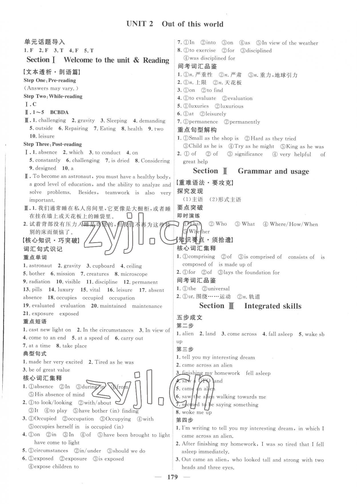 2023年三維設計英語選擇性必修第三冊譯林版 第3頁