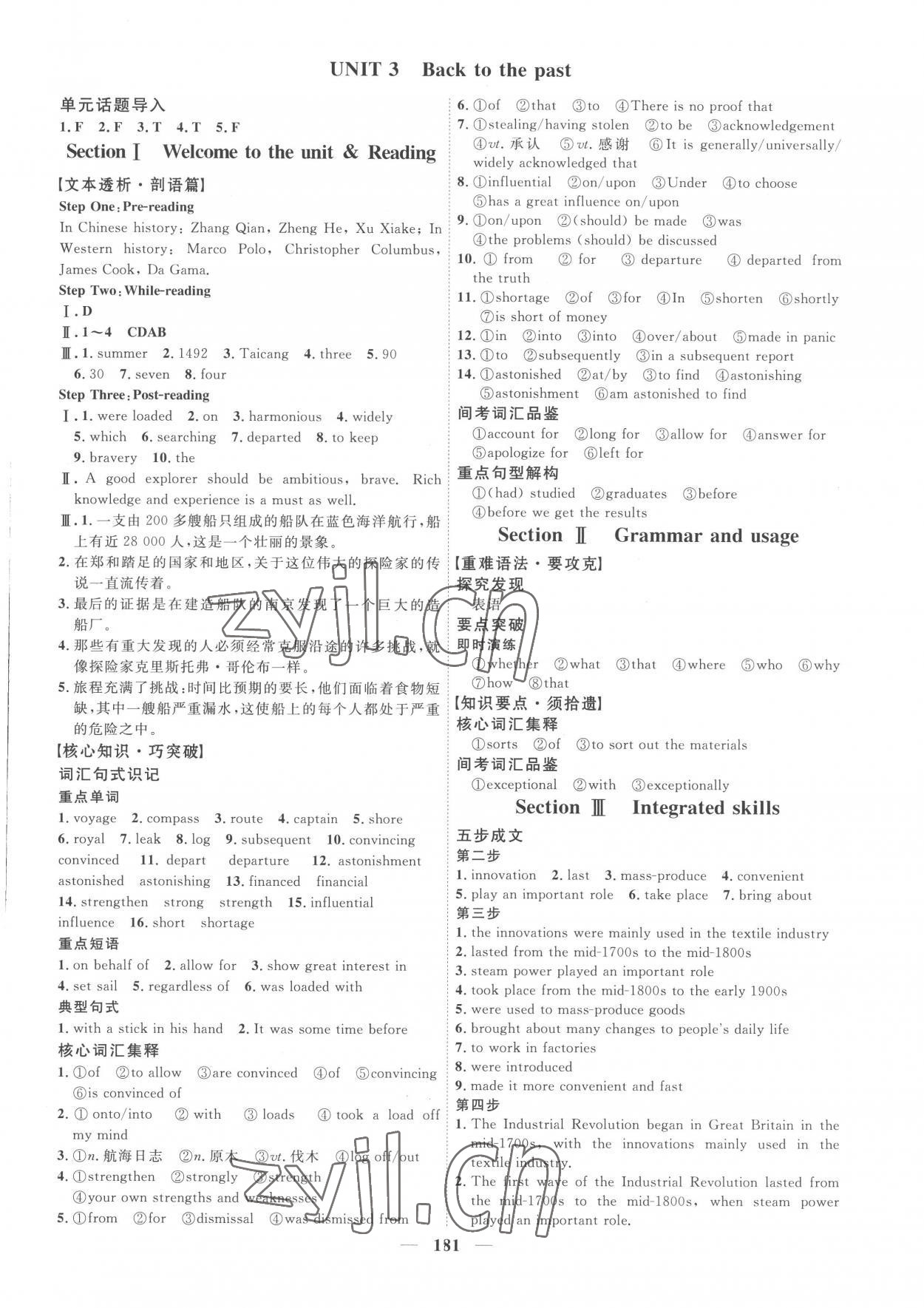 2023年三維設(shè)計英語選擇性必修第三冊譯林版 第5頁