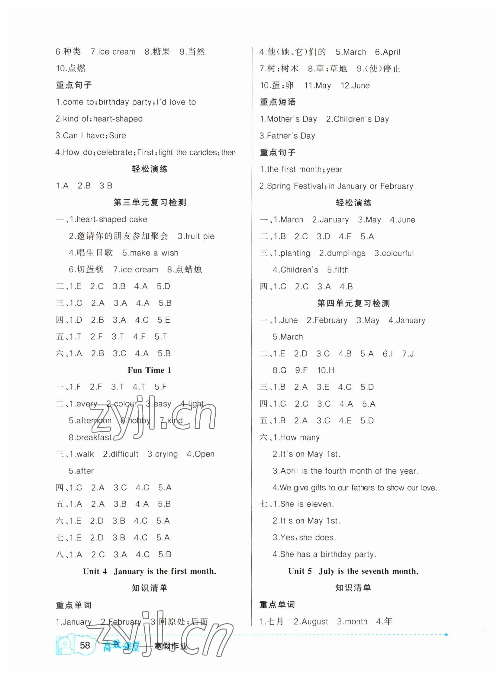 2023年寒假作业新疆青少年出版社六年级英语人教精通版 第2页
