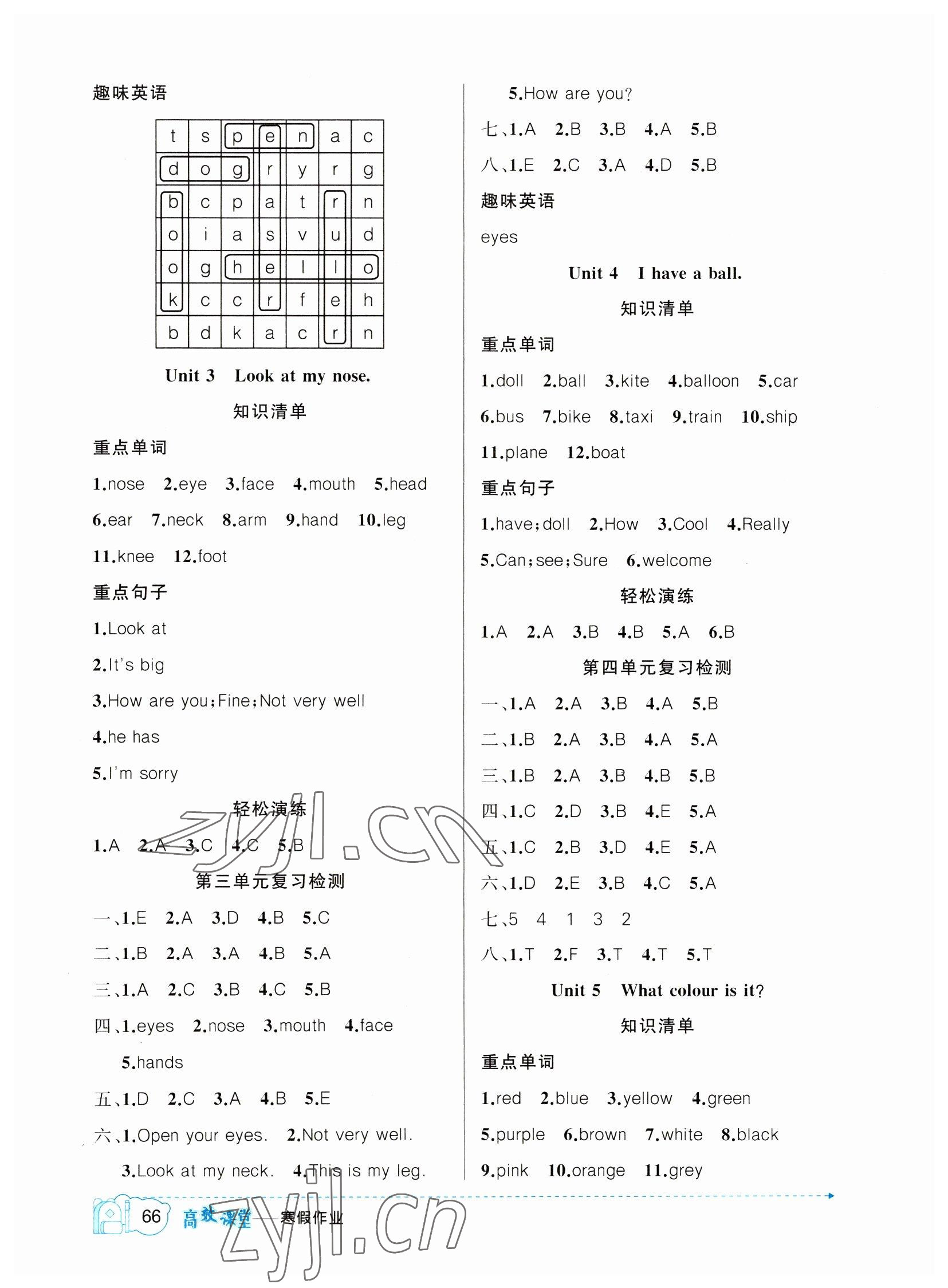2023年寒假作业新疆青少年出版社三年级英语人教精通版 第2页