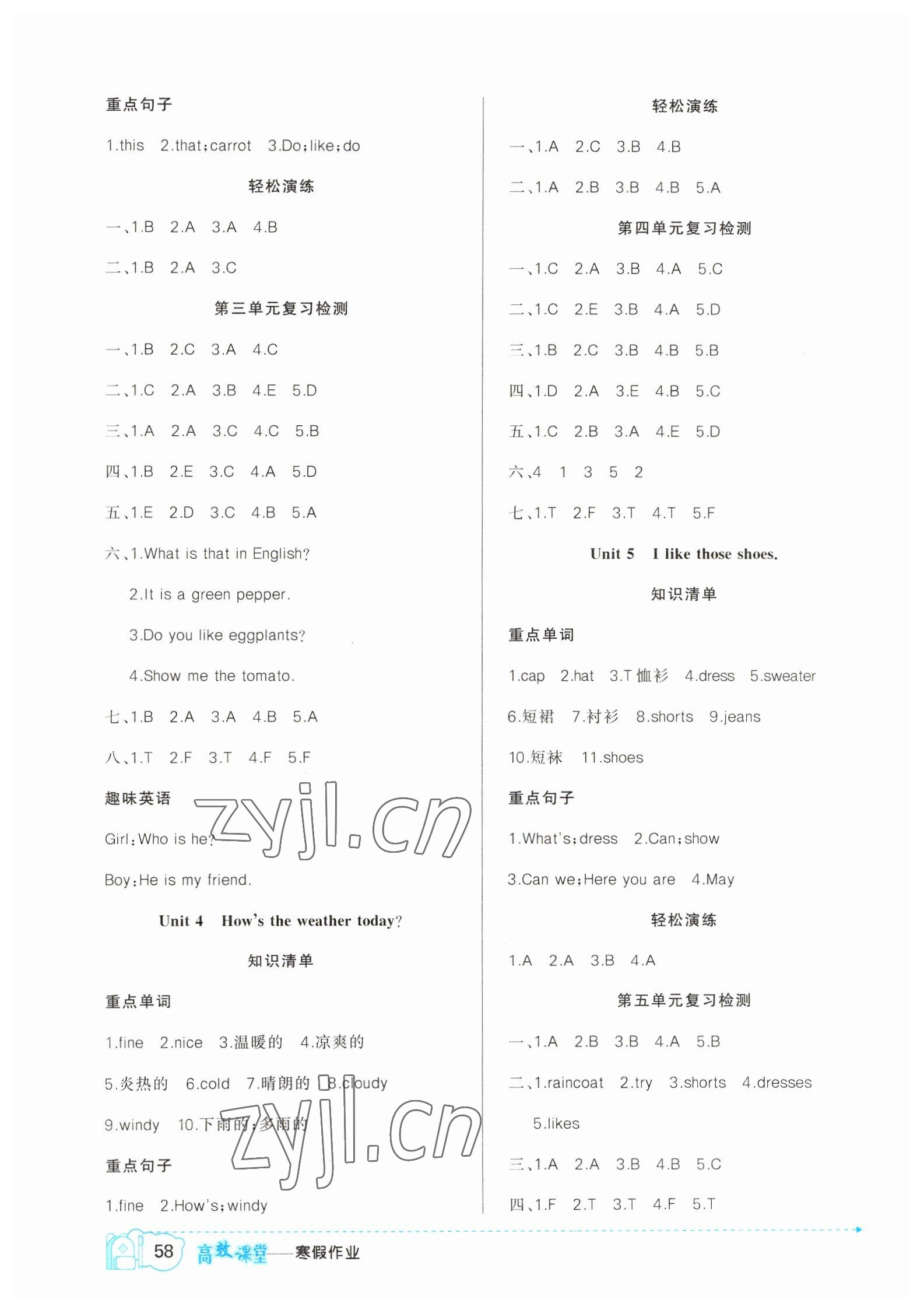 2023年寒假作业新疆青少年出版社四年级英语人教精通版 第2页