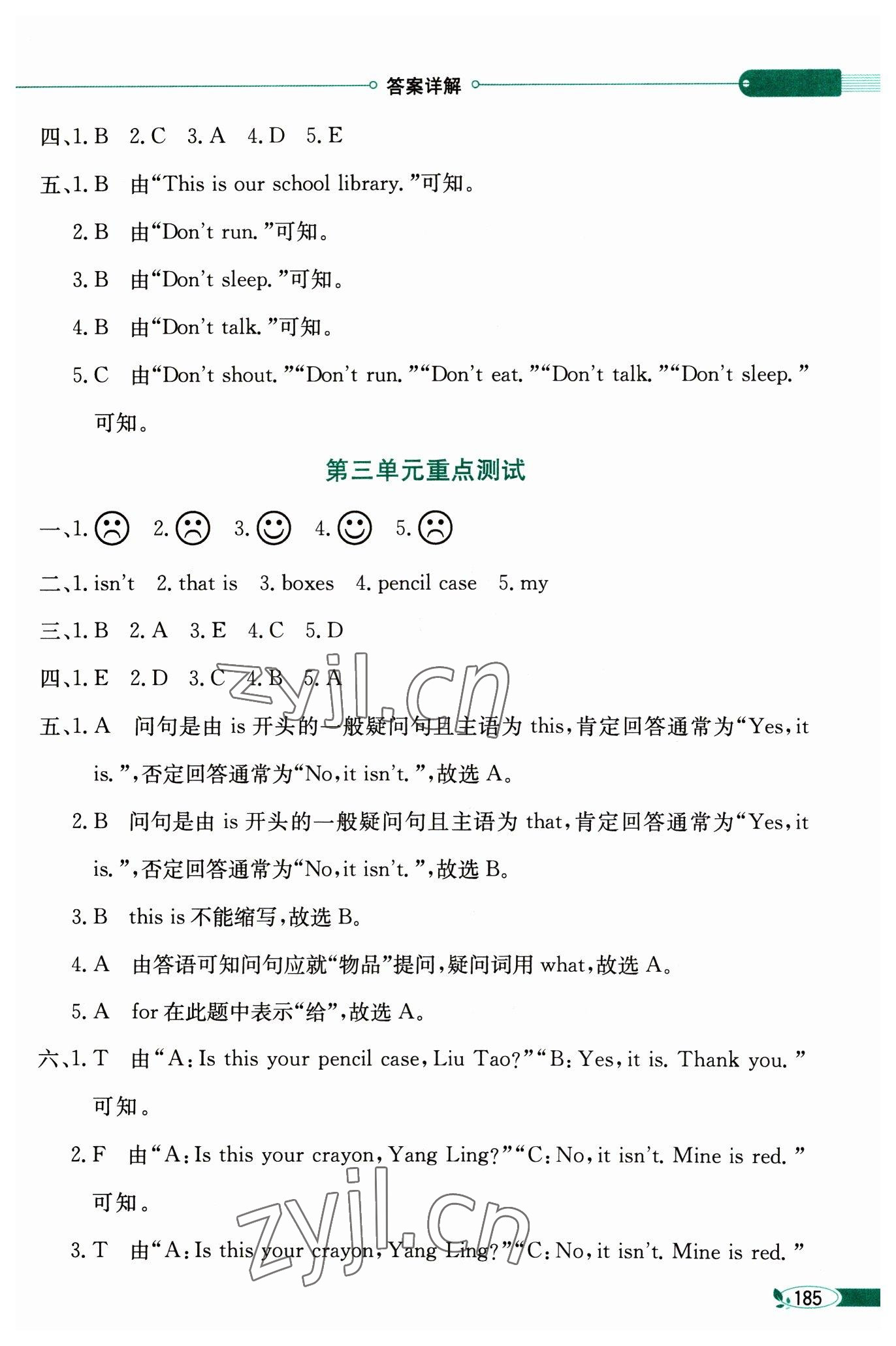 2023年教材全解三年級(jí)英語(yǔ)下冊(cè)譯林版 第2頁(yè)