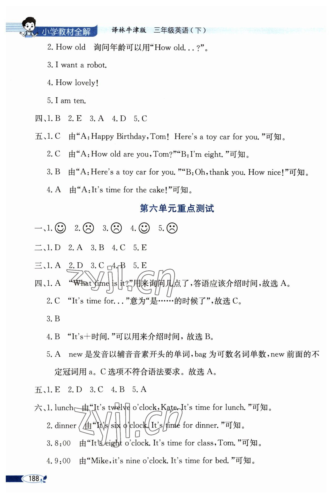 2023年教材全解三年級(jí)英語(yǔ)下冊(cè)譯林版 第5頁(yè)