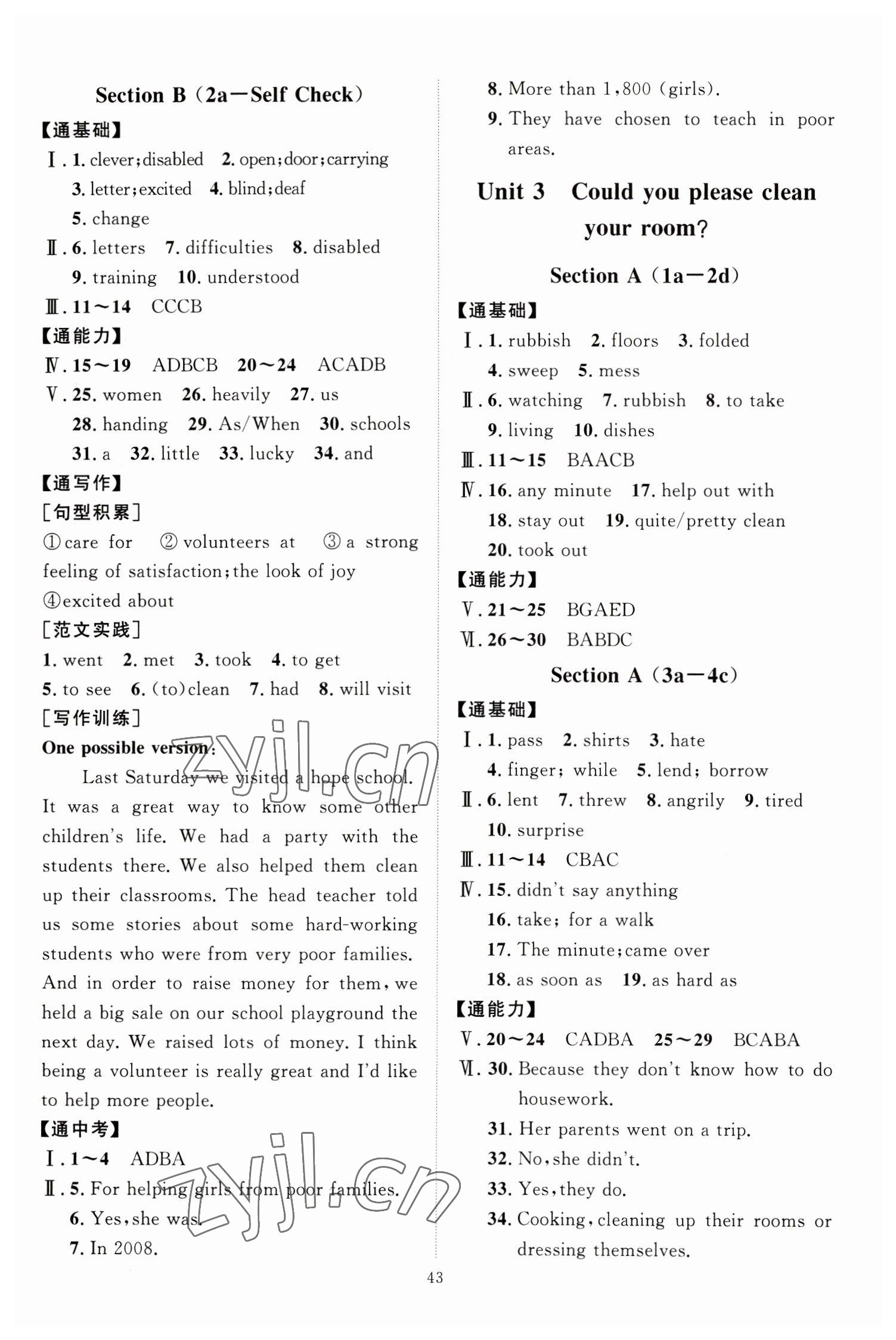 2023年优加学案课时通八年级英语下册人教版 第3页