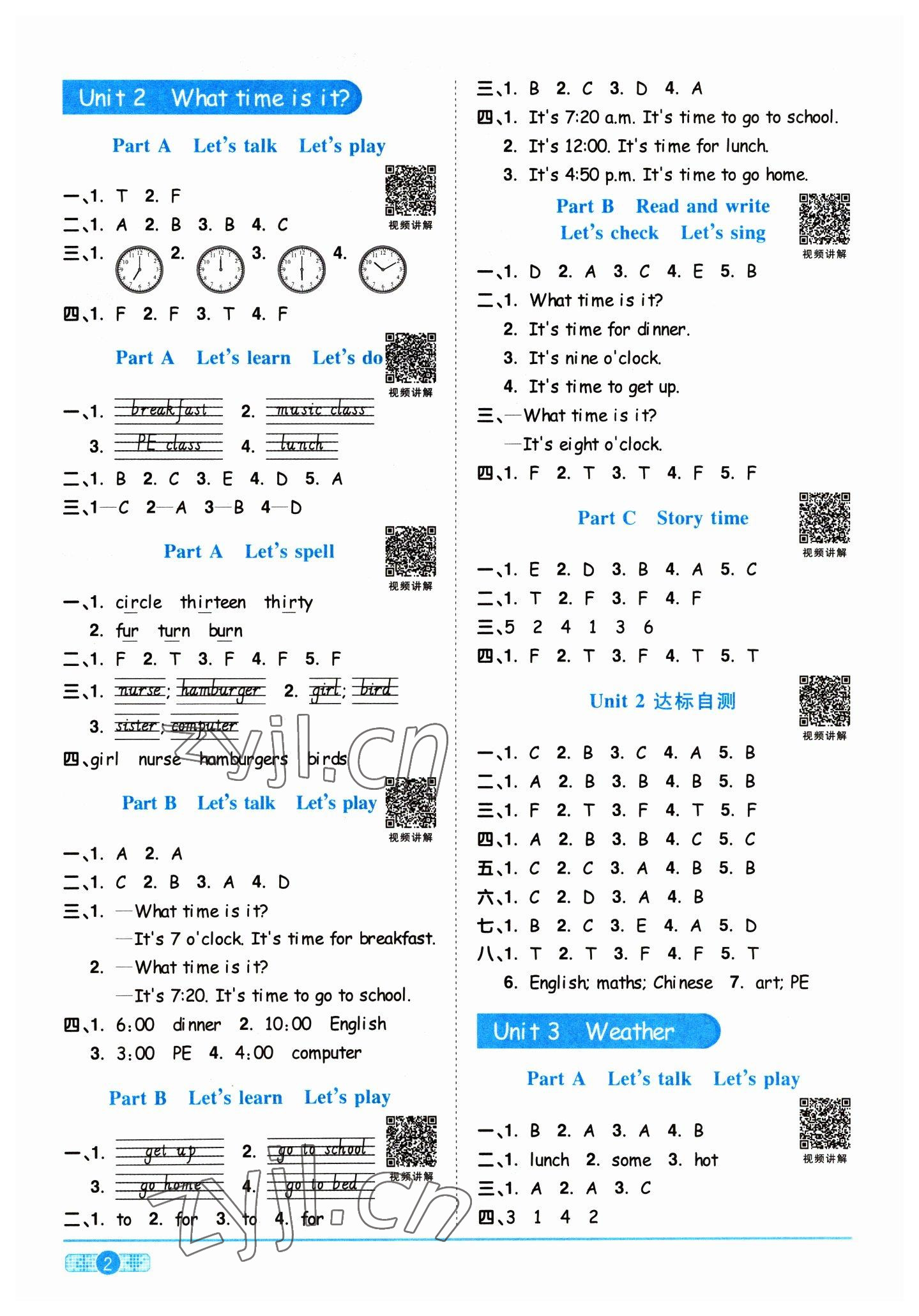 2023年陽光同學(xué)課時優(yōu)化作業(yè)四年級英語下冊人教版浙江專版 第2頁