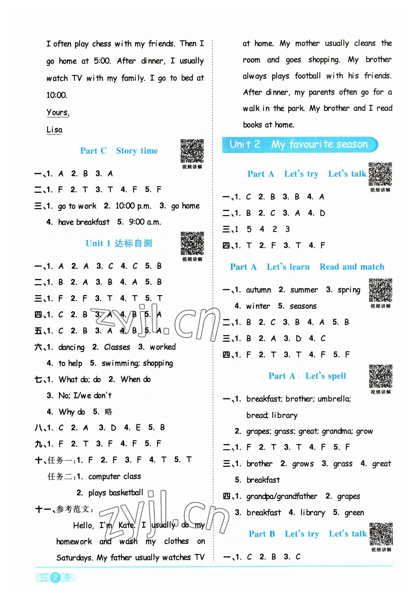 2023年陽光同學(xué)課時(shí)優(yōu)化作業(yè)五年級英語下冊人教版浙江專版 第2頁