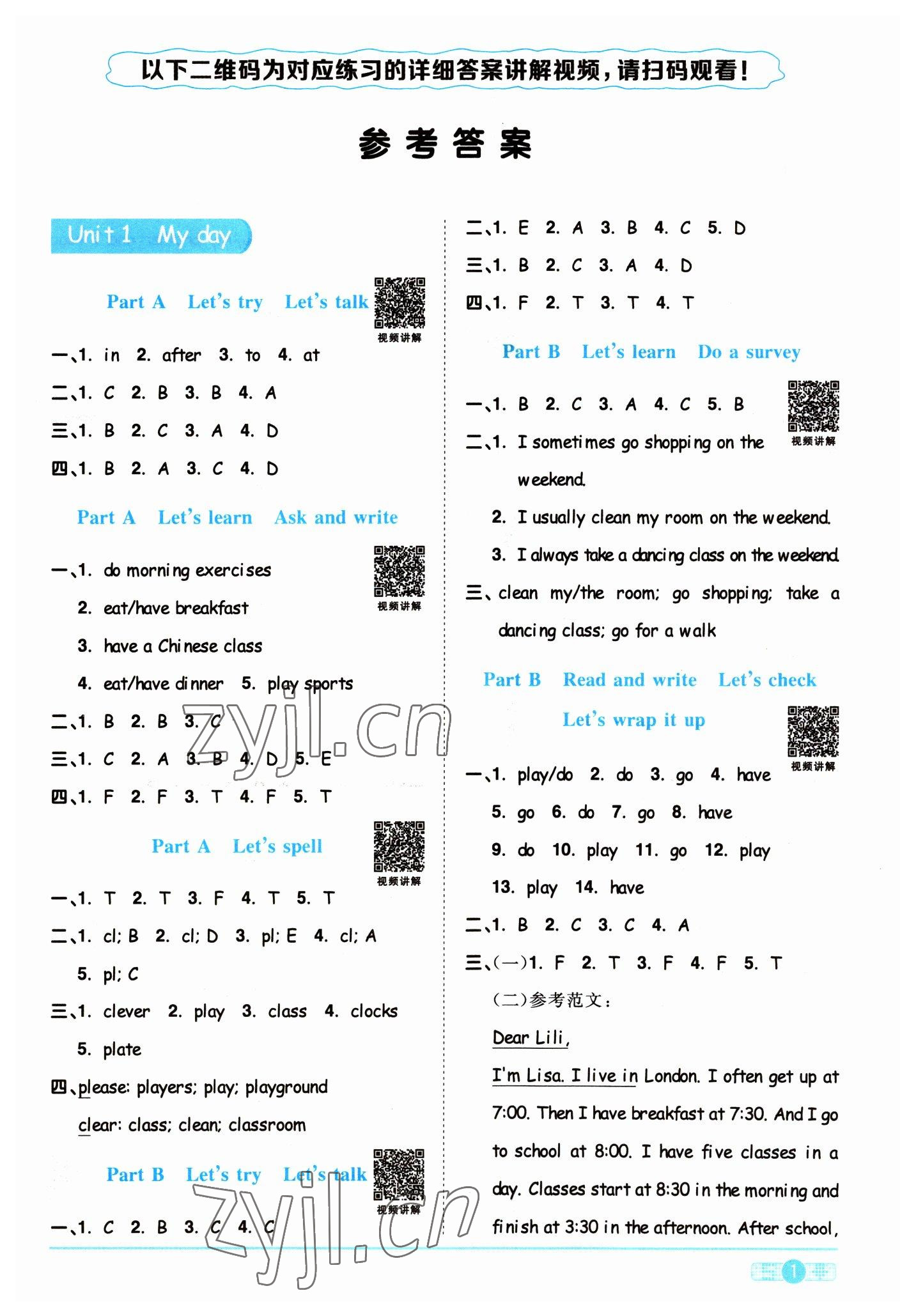 2023年陽光同學(xué)課時優(yōu)化作業(yè)五年級英語下冊人教版浙江專版 第1頁