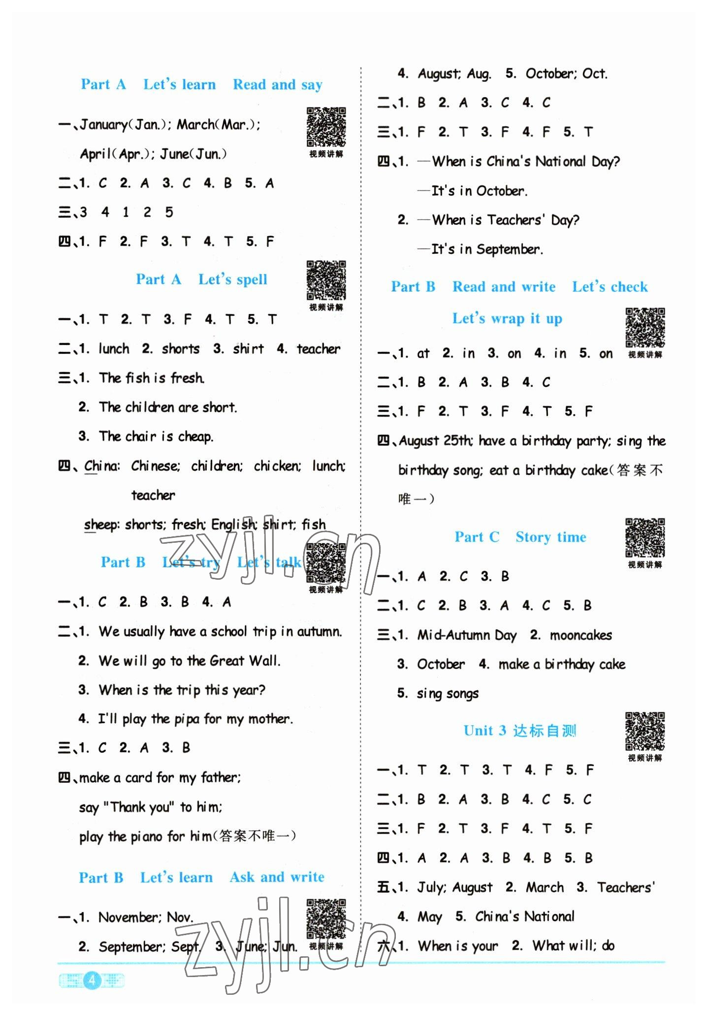 2023年陽光同學(xué)課時優(yōu)化作業(yè)五年級英語下冊人教版浙江專版 第4頁