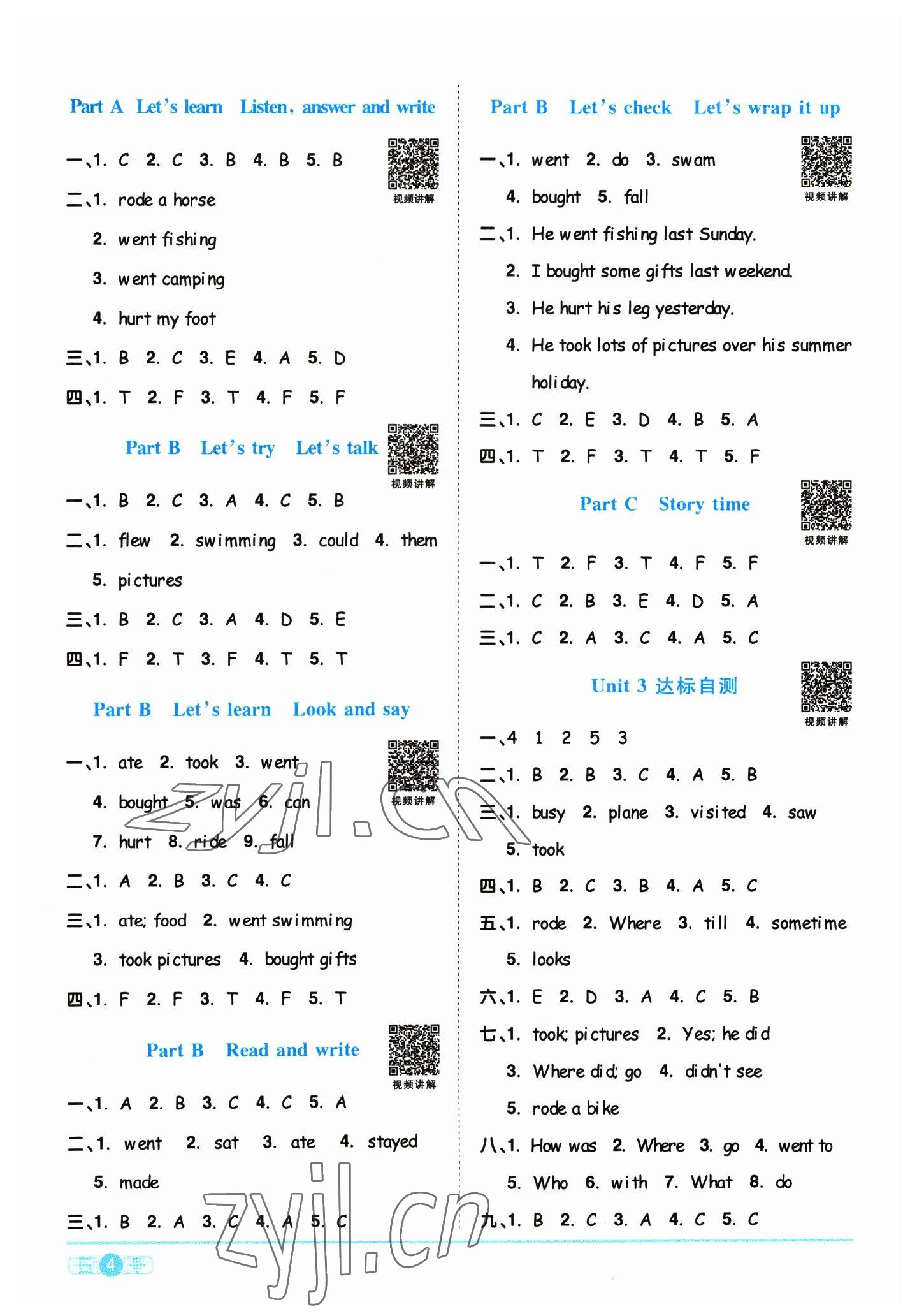 2023年陽(yáng)光同學(xué)課時(shí)優(yōu)化作業(yè)六年級(jí)英語(yǔ)下冊(cè)人教版浙江專版 第4頁(yè)