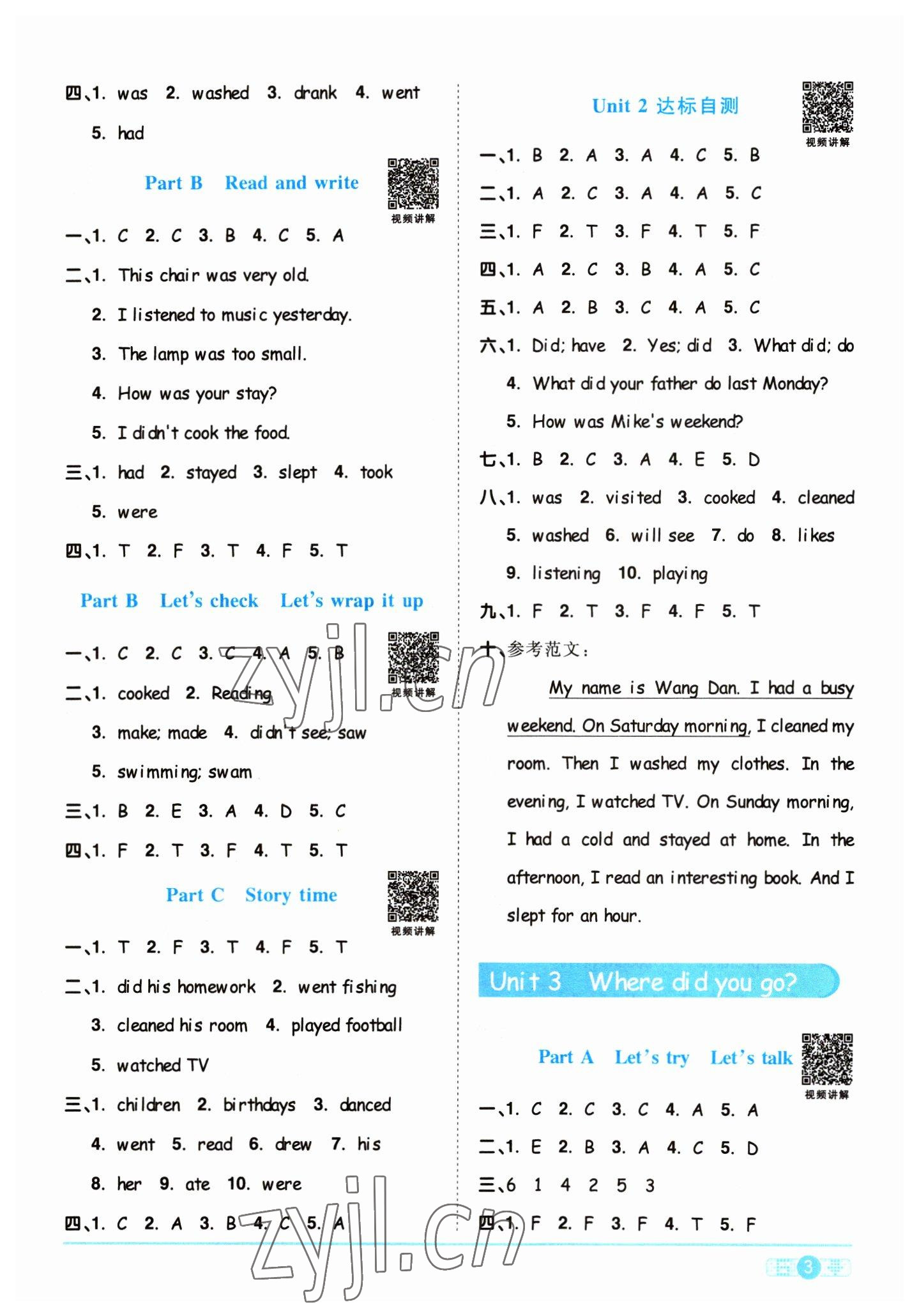 2023年陽(yáng)光同學(xué)課時(shí)優(yōu)化作業(yè)六年級(jí)英語(yǔ)下冊(cè)人教版浙江專版 第3頁(yè)