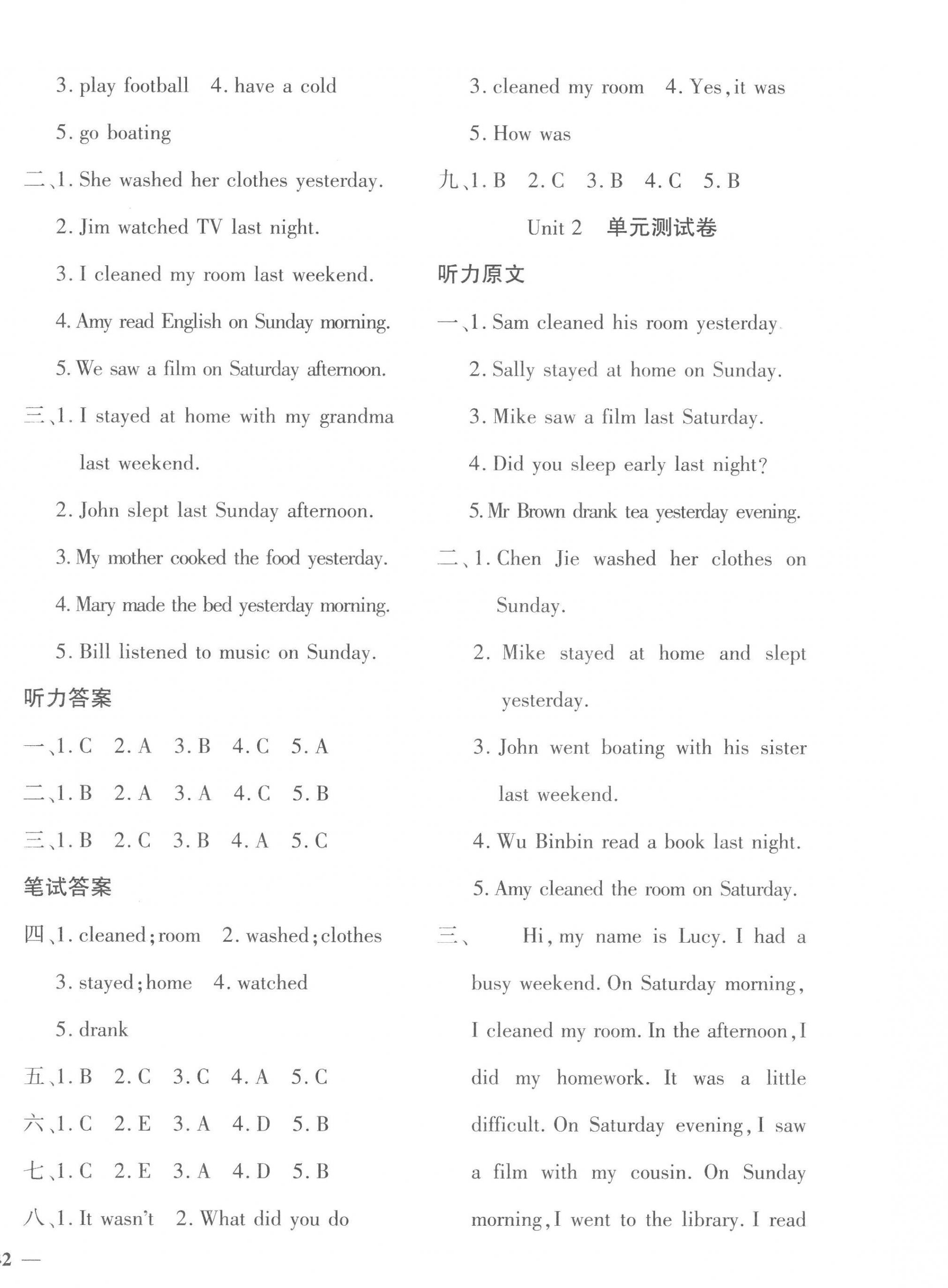 2023年教育世家状元卷六年级英语下册人教版 第4页