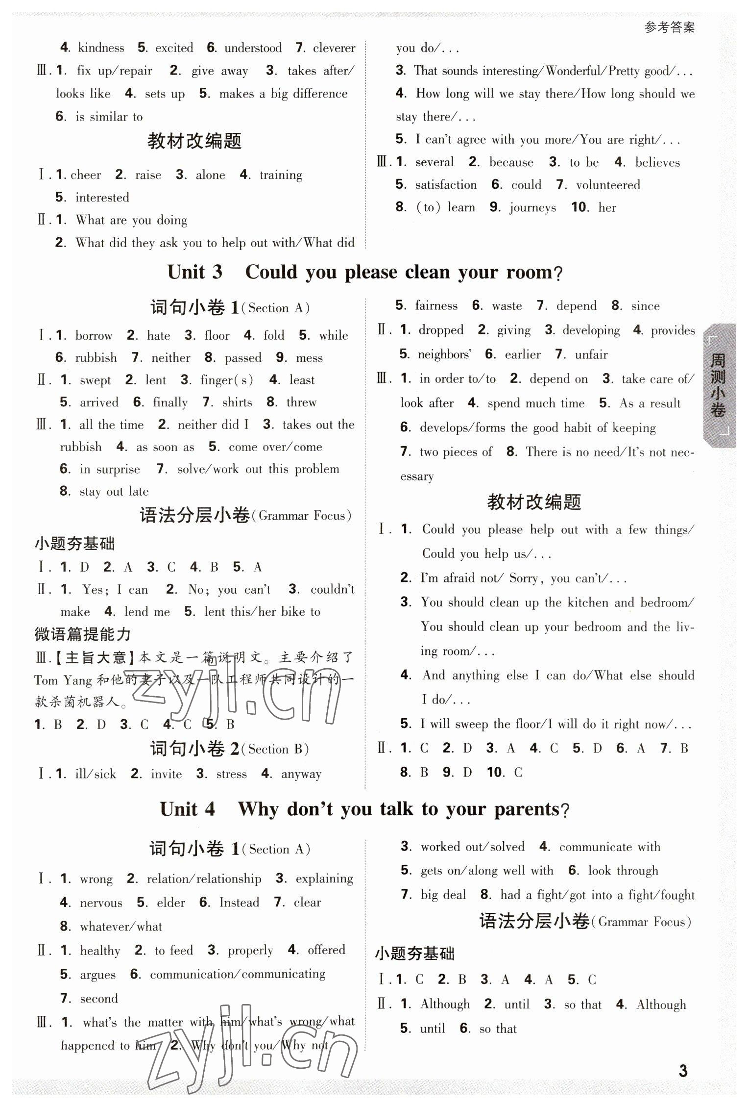 2023年萬唯中考大小卷八年級(jí)英語下冊(cè)人教版 參考答案第2頁