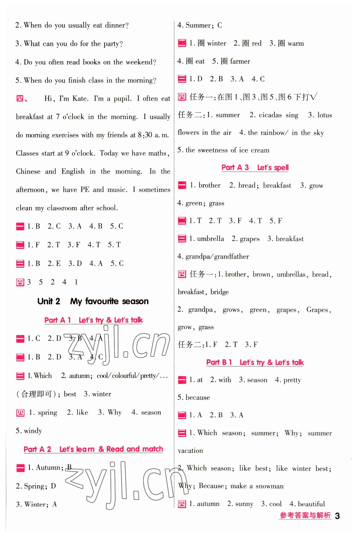 2023年一遍過五年級小學(xué)英語下冊人教版 參考答案第3頁