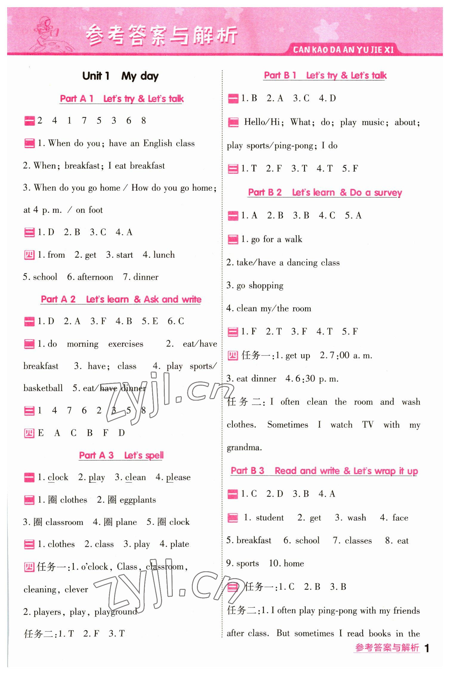 2023年一遍過五年級小學英語下冊人教版 參考答案第1頁