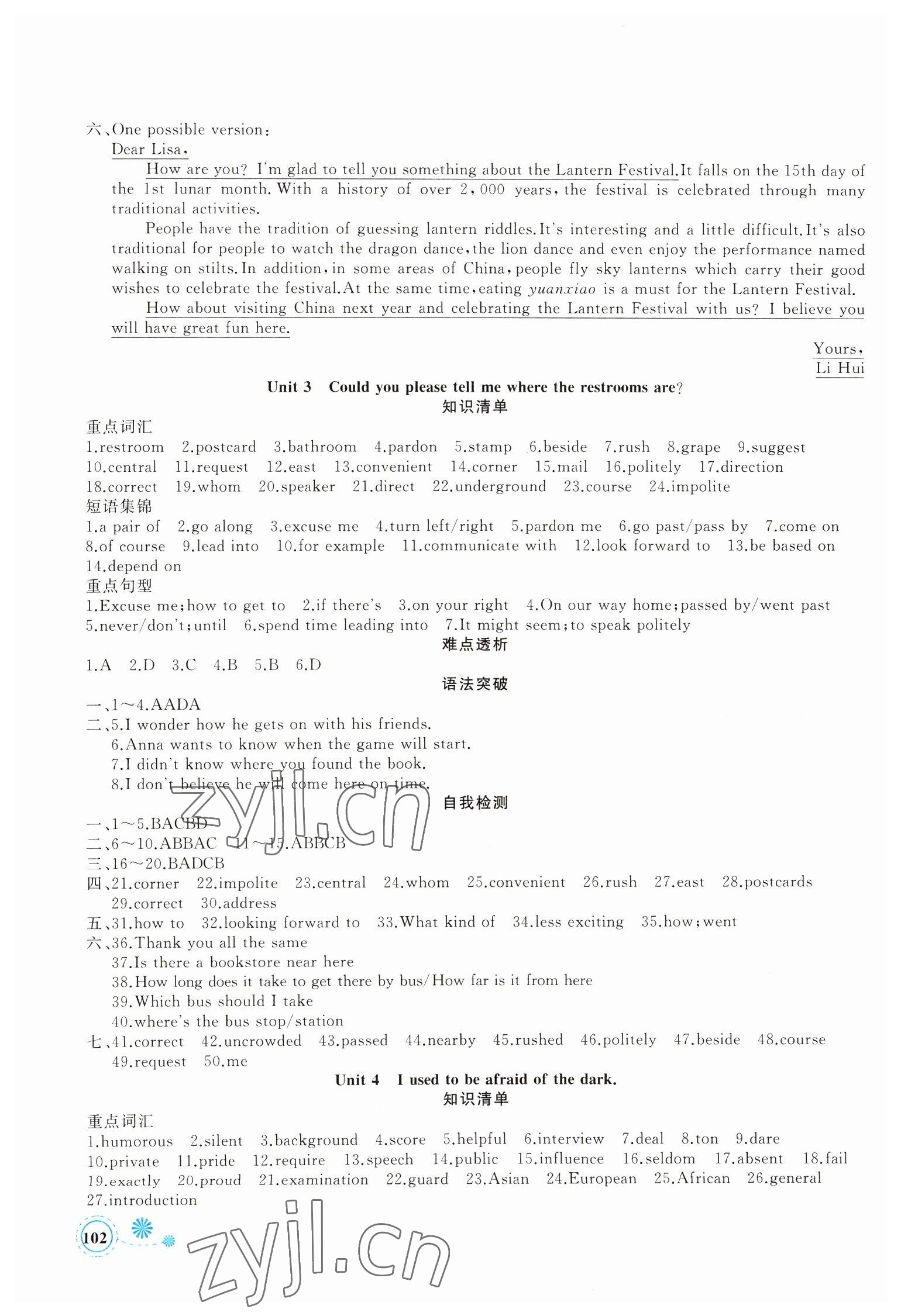 2023年寒假作业新疆青少年出版社九年级英语人教版 第2页