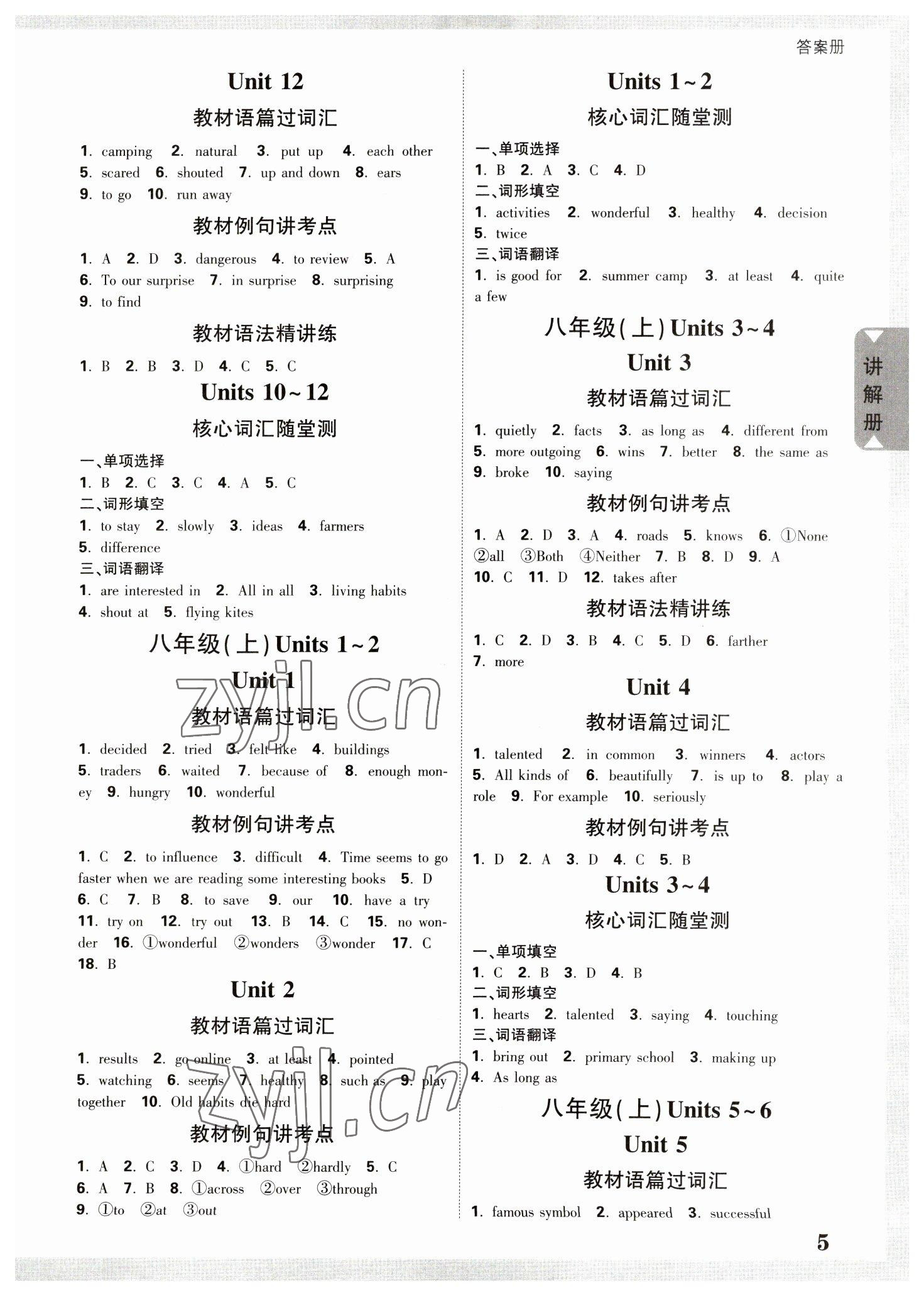 2023年中考面对面英语中考云南专版 参考答案第4页