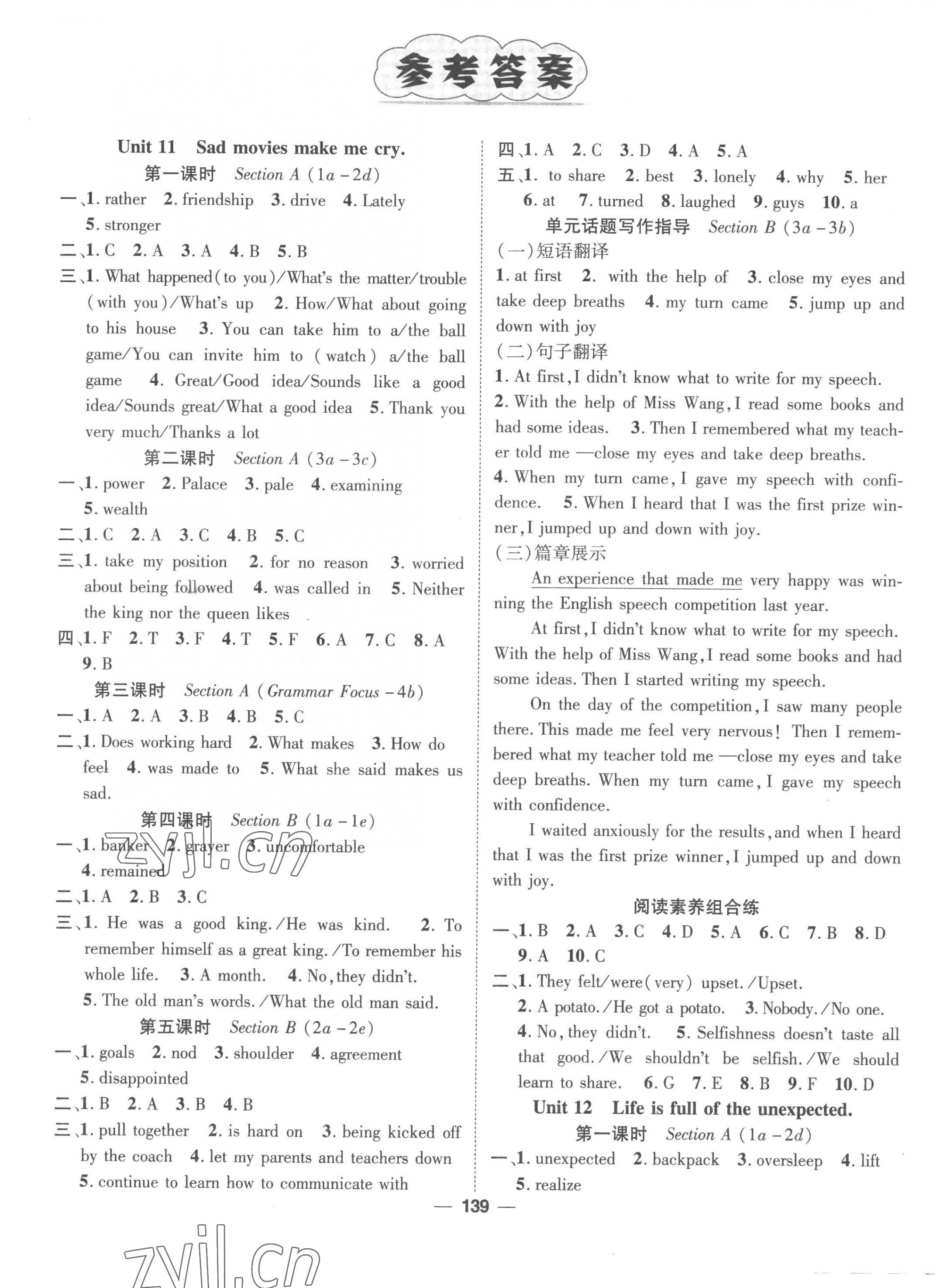 2023年精英新課堂九年級(jí)英語(yǔ)下冊(cè)人教版 第1頁(yè)