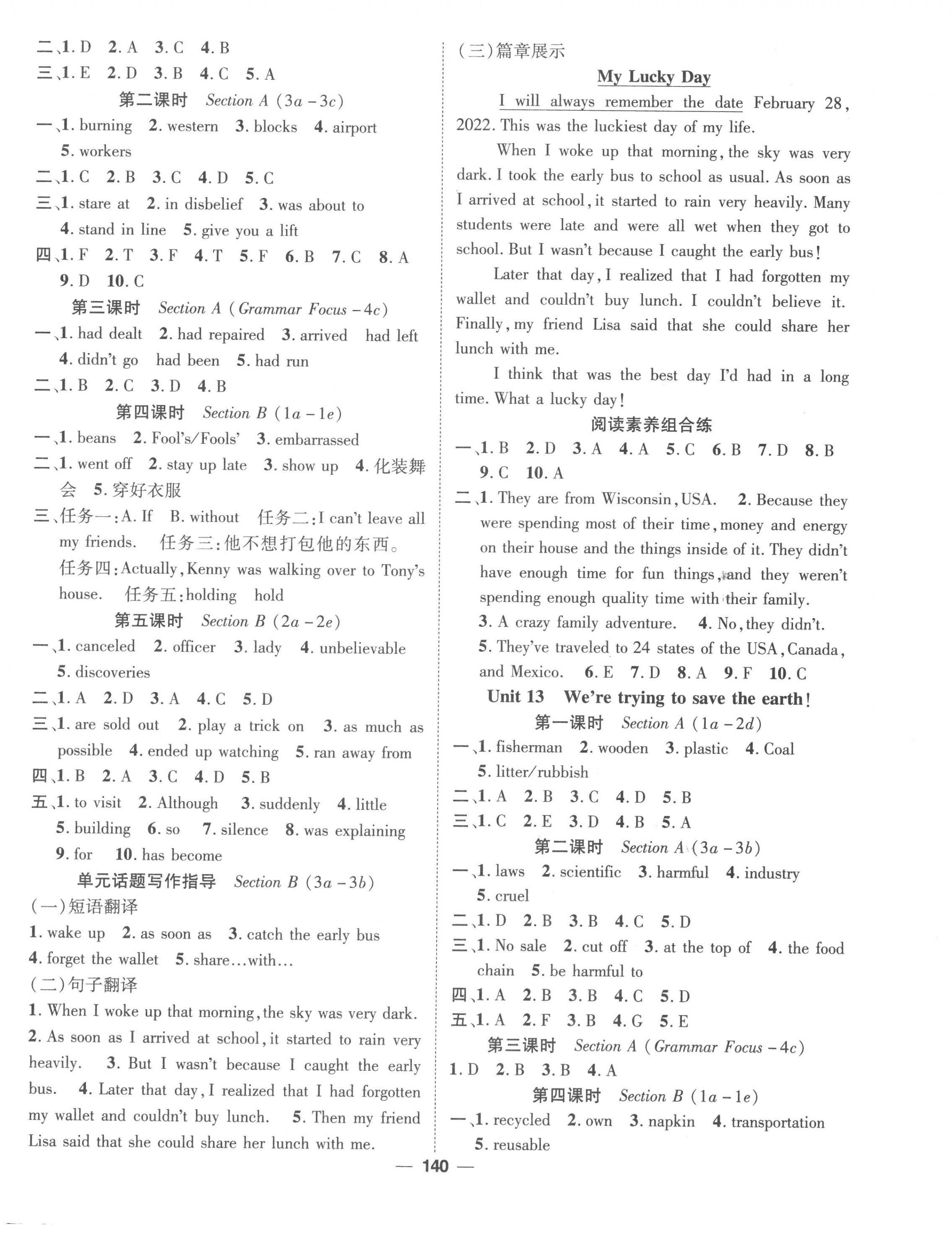 2023年精英新課堂九年級(jí)英語(yǔ)下冊(cè)人教版 第2頁(yè)