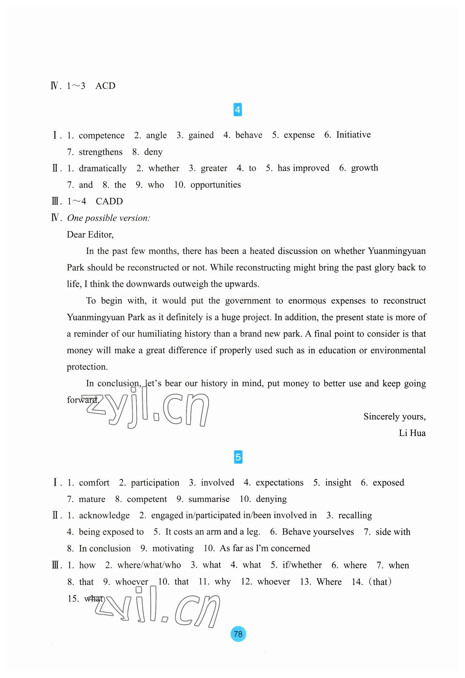 2023年作業(yè)本浙江教育出版社高中英語選擇性必修第二冊 參考答案第6頁