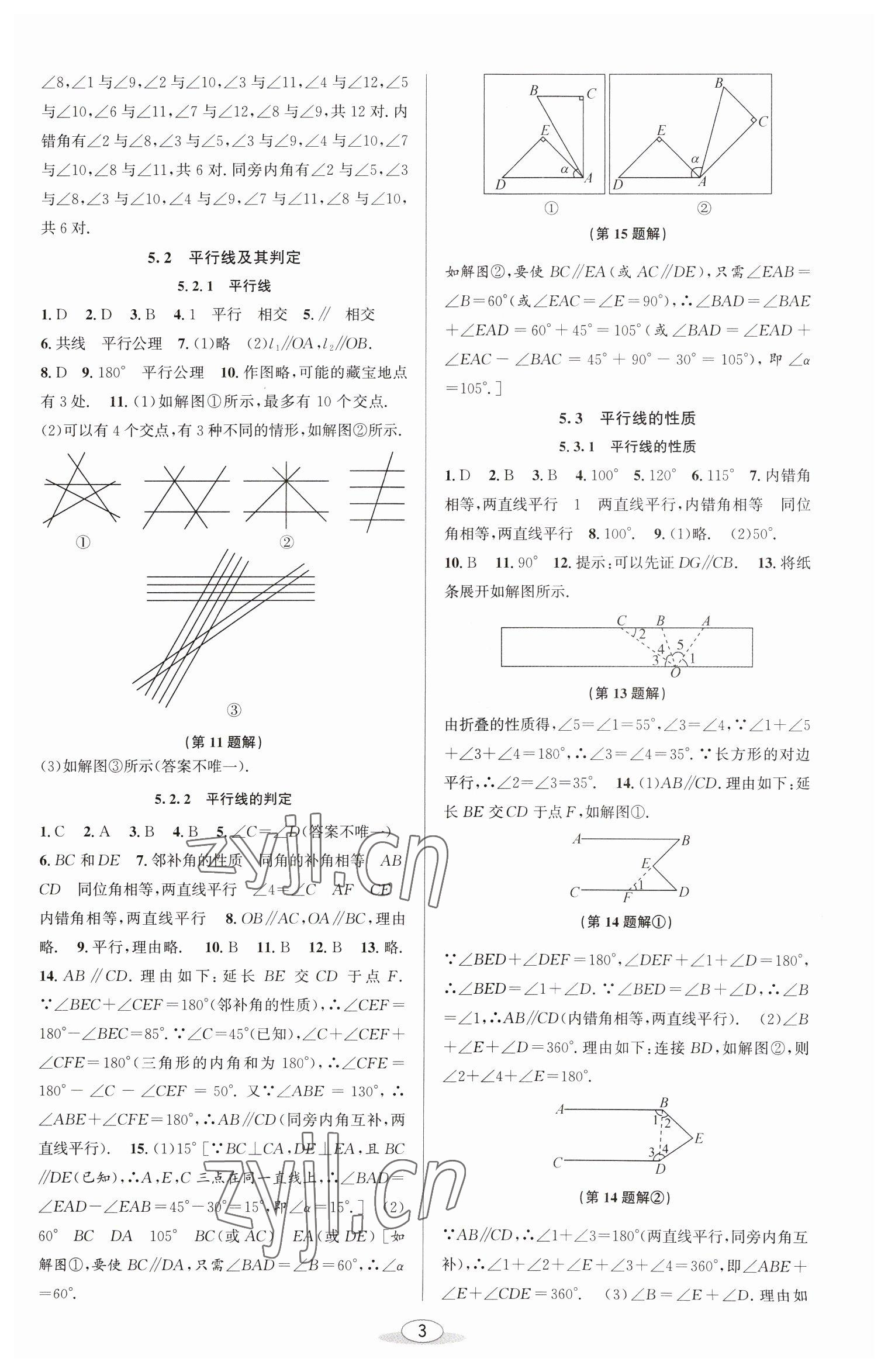 2023年教與學(xué)課程同步講練七年級(jí)數(shù)學(xué)下冊(cè)人教版臺(tái)州專版 參考答案第2頁