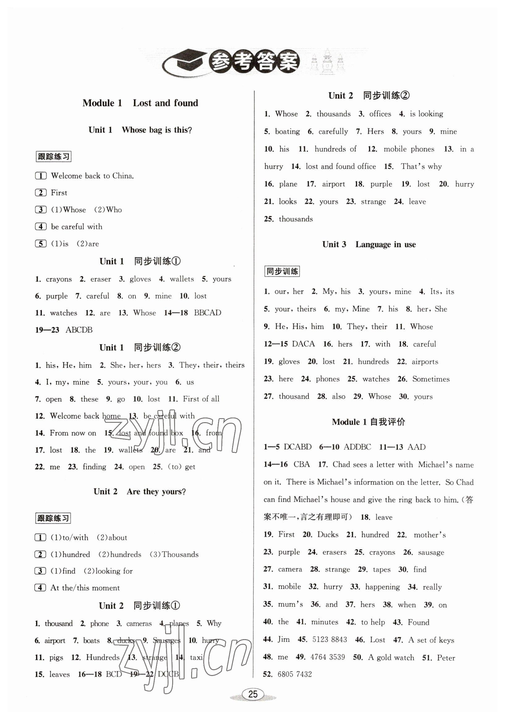 2023年教與學(xué)課程同步講練七年級(jí)英語下冊(cè)外研版溫州專版 第1頁