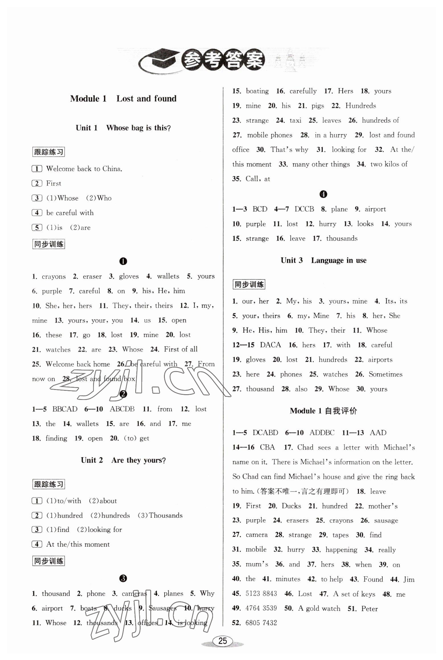 2023年教與學(xué)課程同步講練七年級(jí)英語(yǔ)下冊(cè)外研版 第1頁(yè)