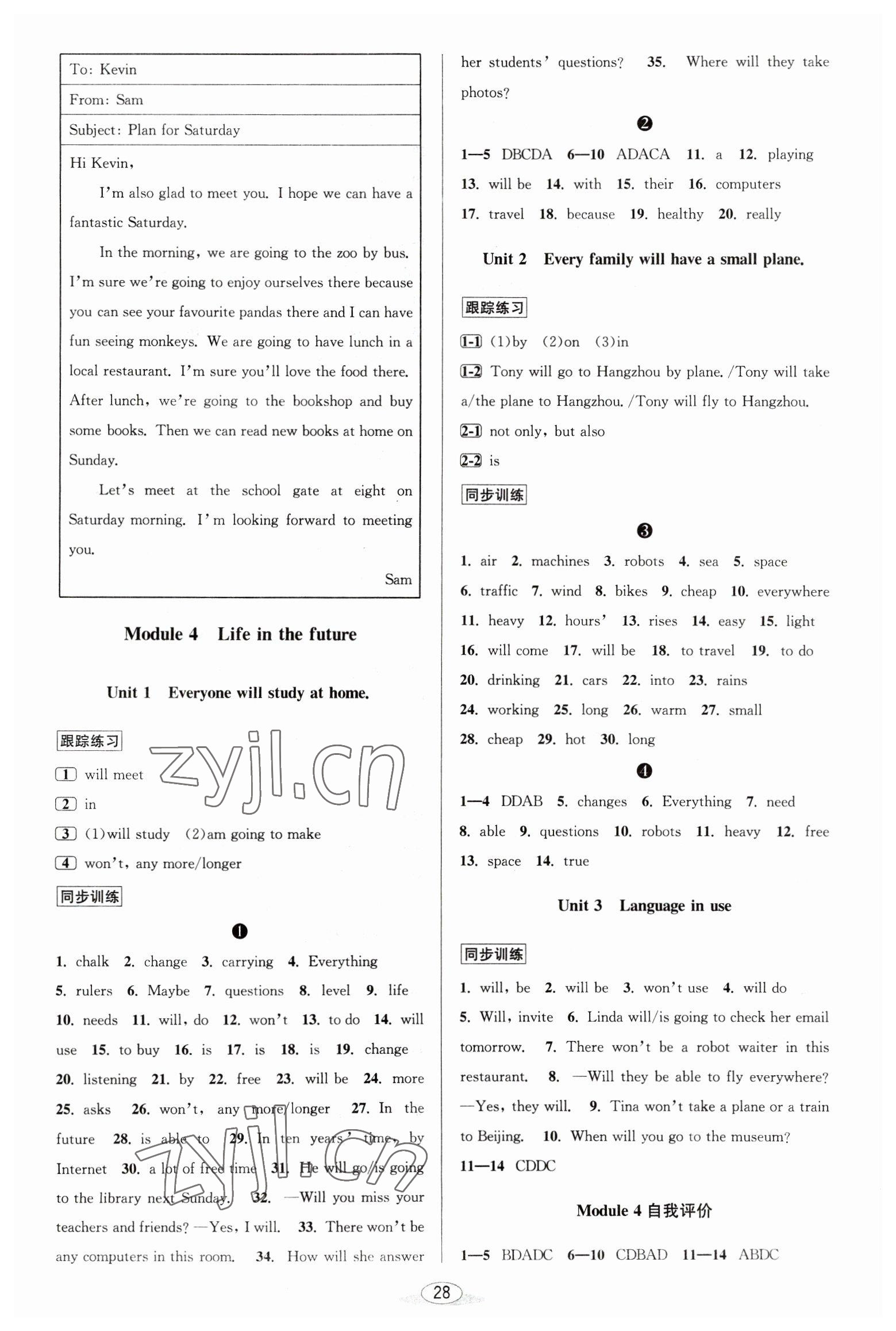 2023年教與學課程同步講練七年級英語下冊外研版 第4頁