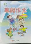 2023年書香天博寒假作業(yè)西安出版社九年級道德與法治人教版