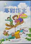 2023年書香天博寒假作業(yè)八年級(jí)道德與法治西安出版社