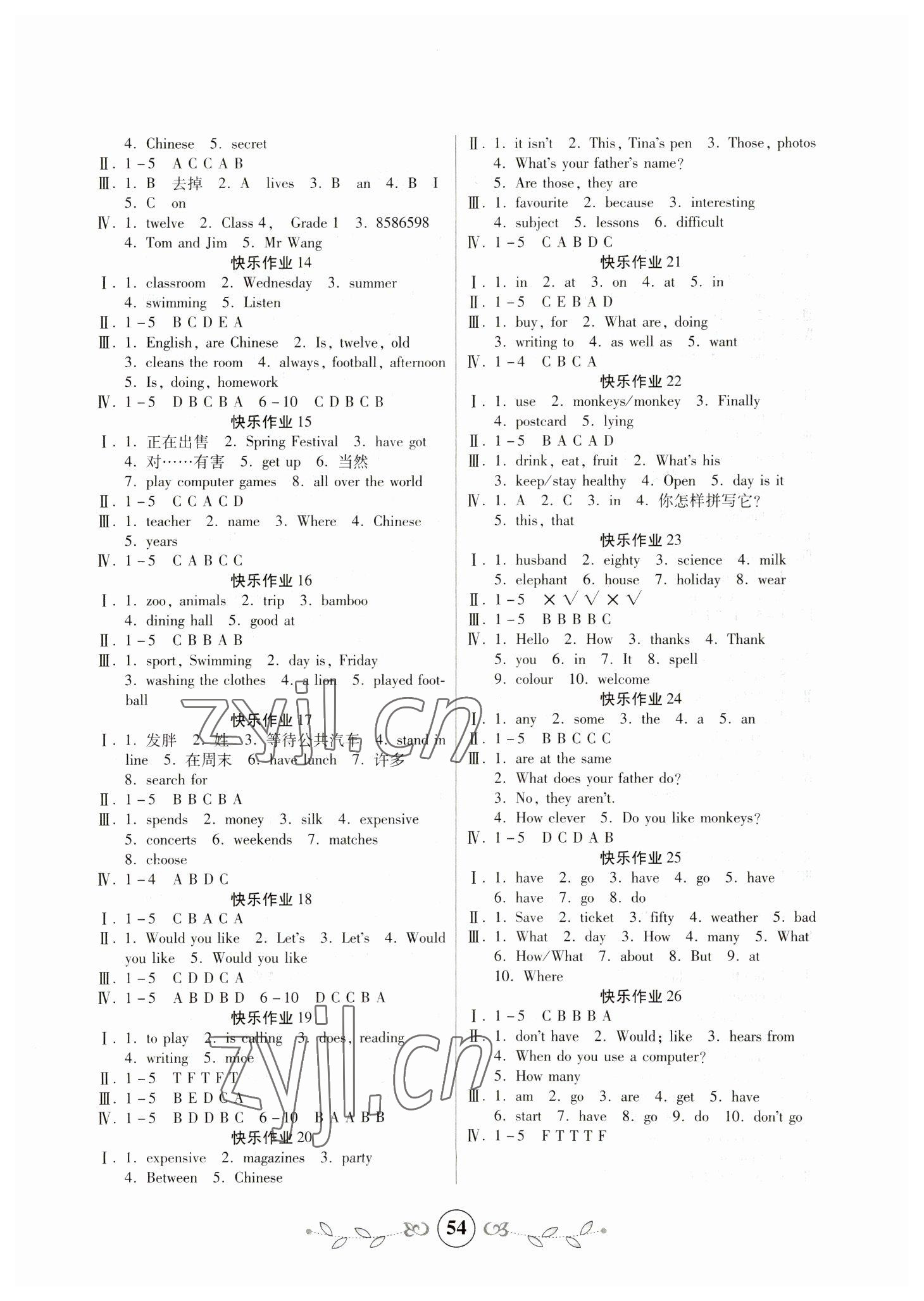2023年书香天博寒假作业七年级英语外研版西安出版社 第2页