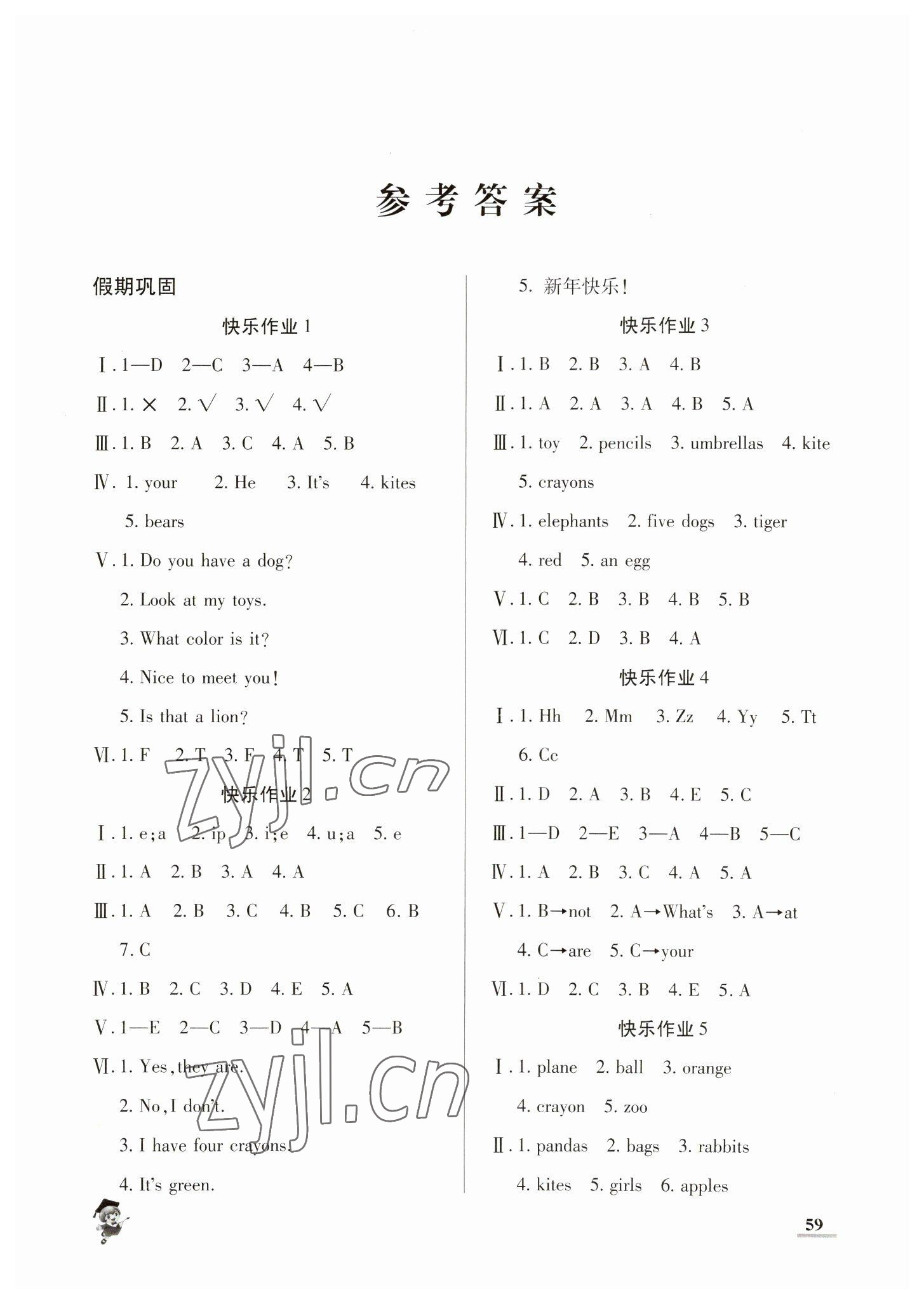 2023年假期新作业寒假陕西师范大学出版总社三年级英语陕旅版 第1页