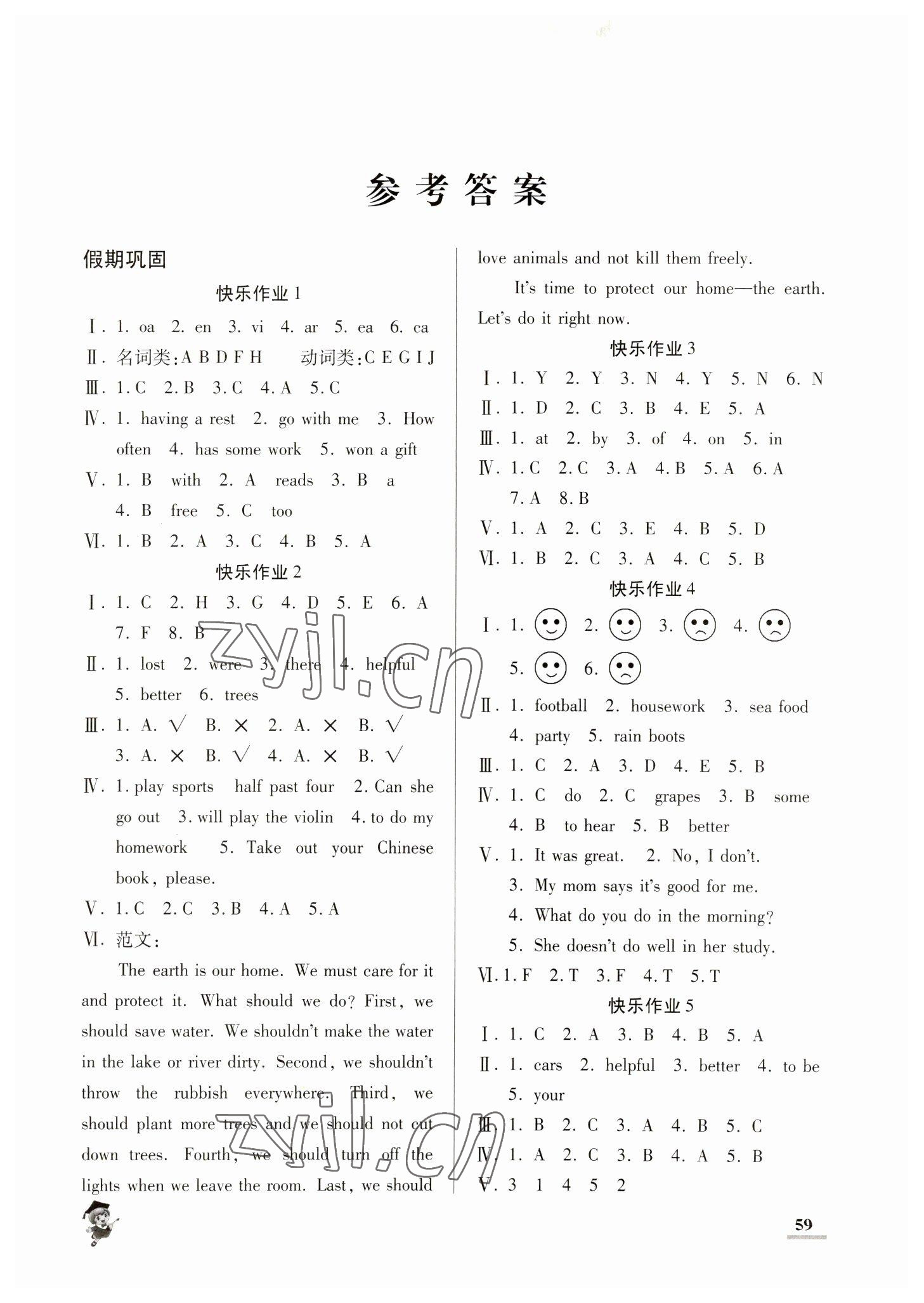 2023年假期新作业寒假陕西师范大学出版总社六年级英语陕旅版 第1页