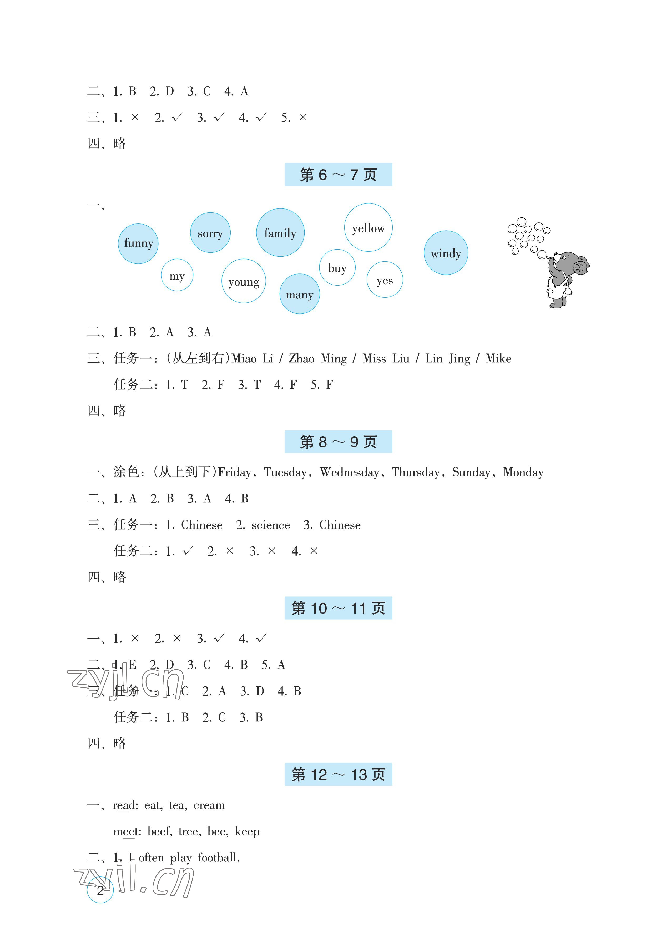 2023年寒假基础性作业五年级英语人教版 参考答案第2页