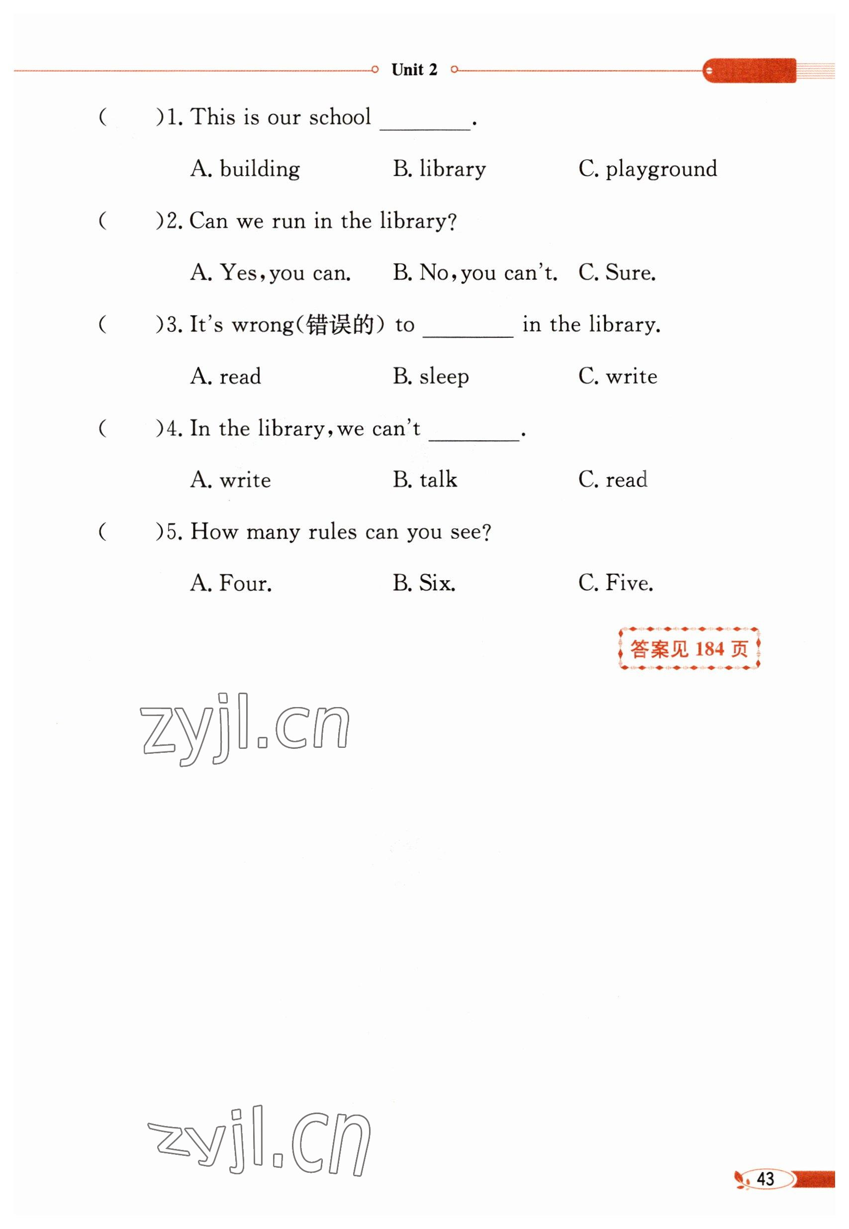 2023年教材課本三年級英語下冊譯林版 參考答案第43頁