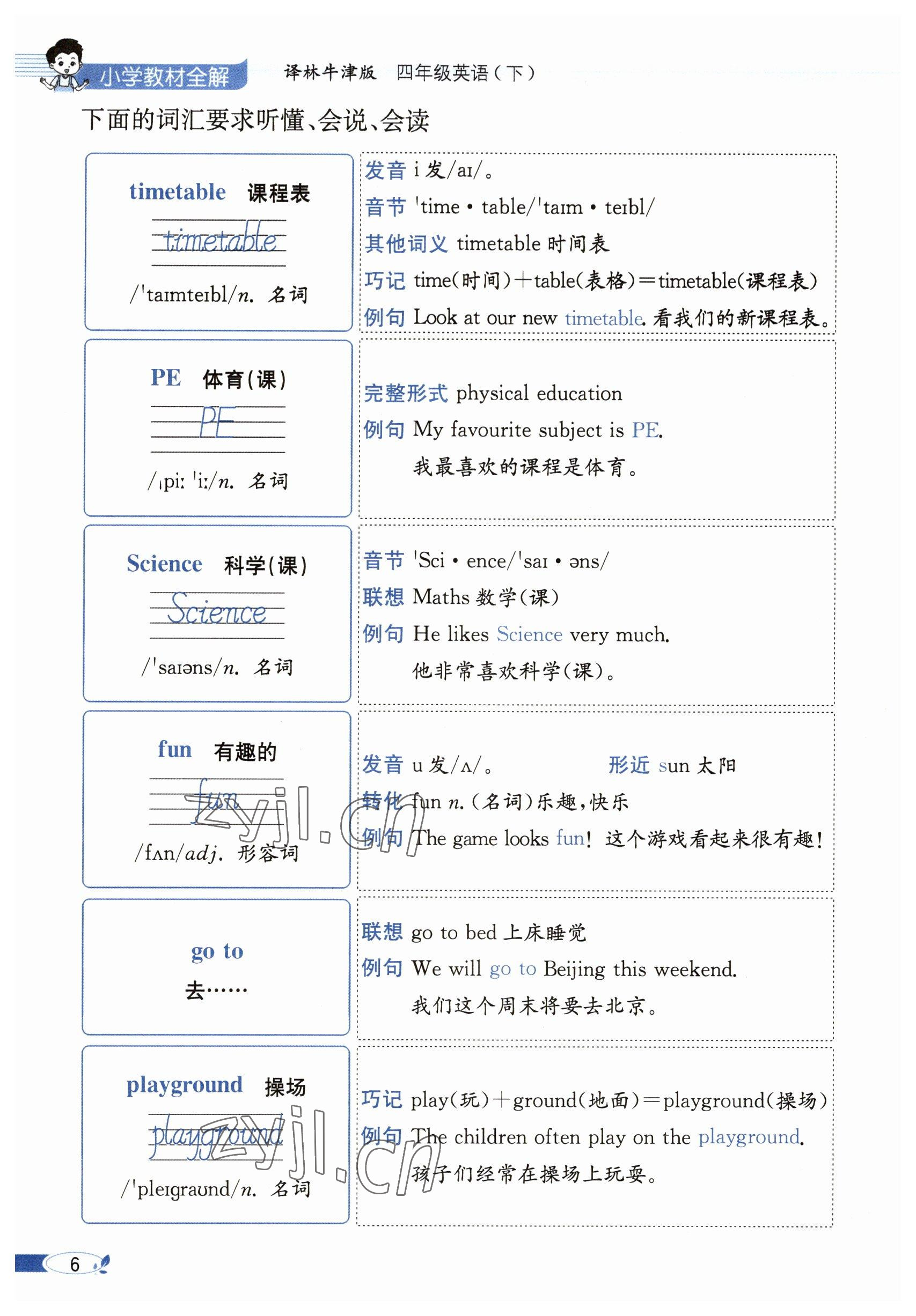 2023年教材课本四年级英语下册译林版 参考答案第6页