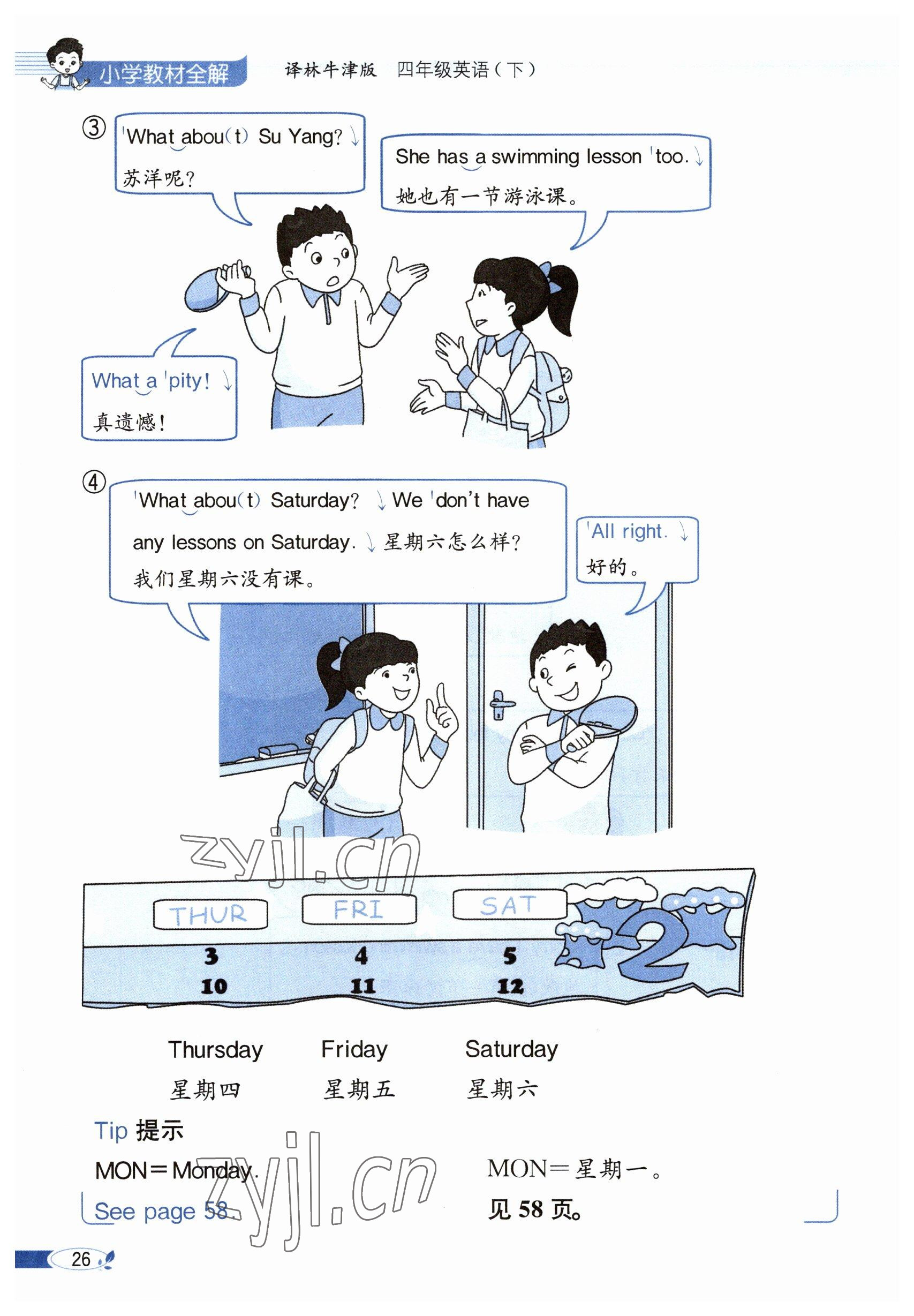 2023年教材课本四年级英语下册译林版 参考答案第26页