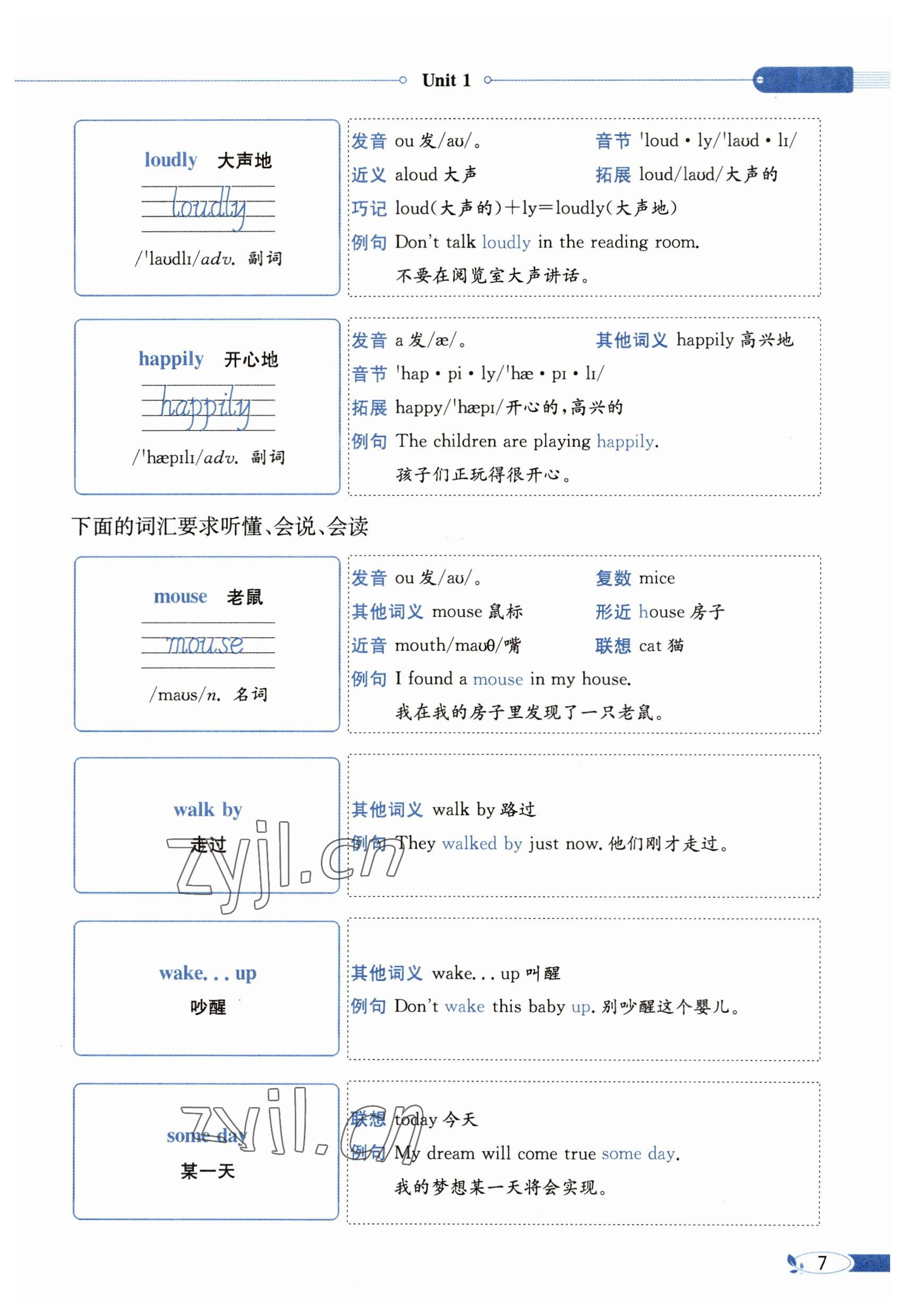 2023年教材課本六年級英語下冊譯林版 參考答案第7頁