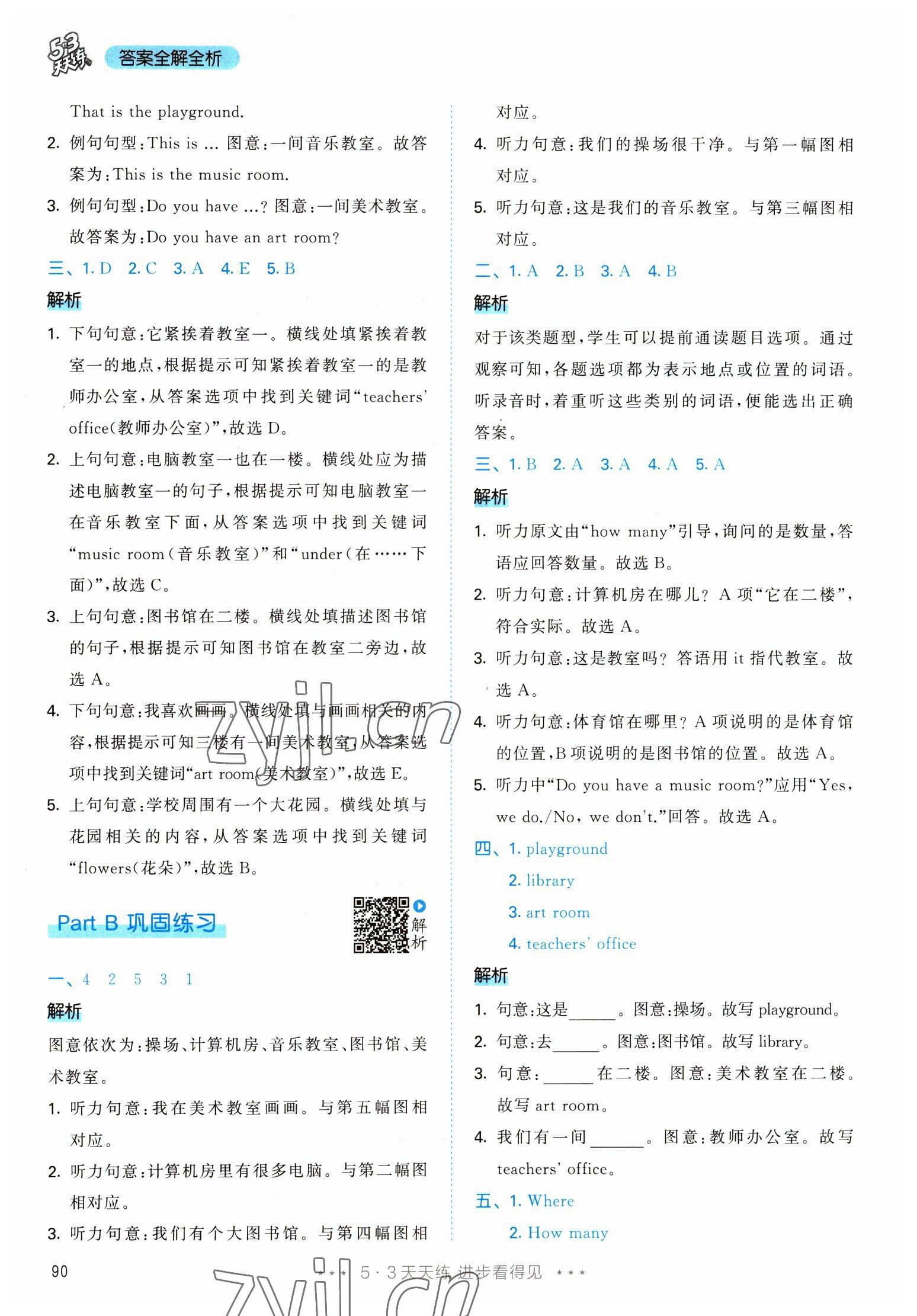 2023年53天天练四年级英语下册人教版 参考答案第6页