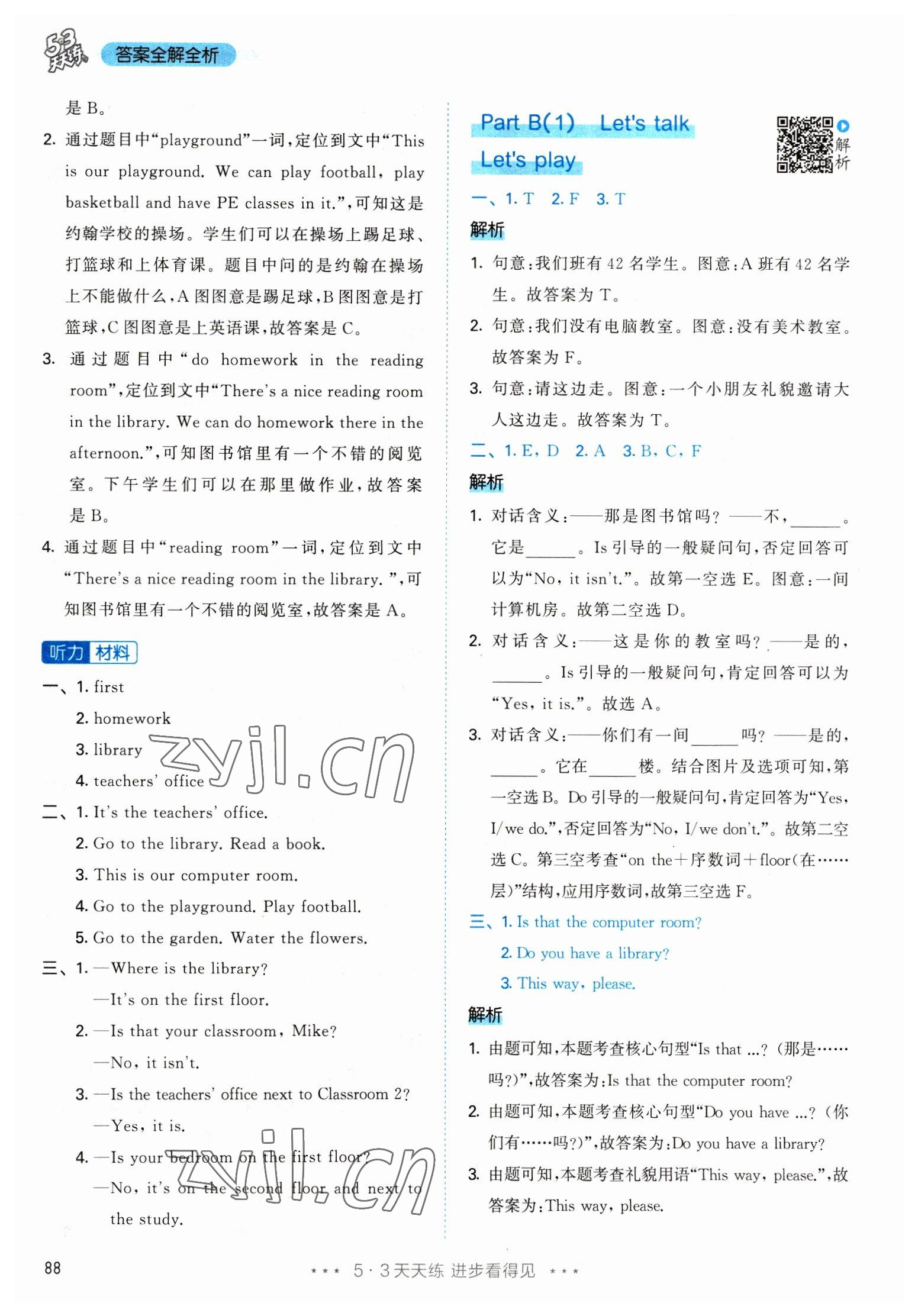 2023年53天天练四年级英语下册人教版 参考答案第4页